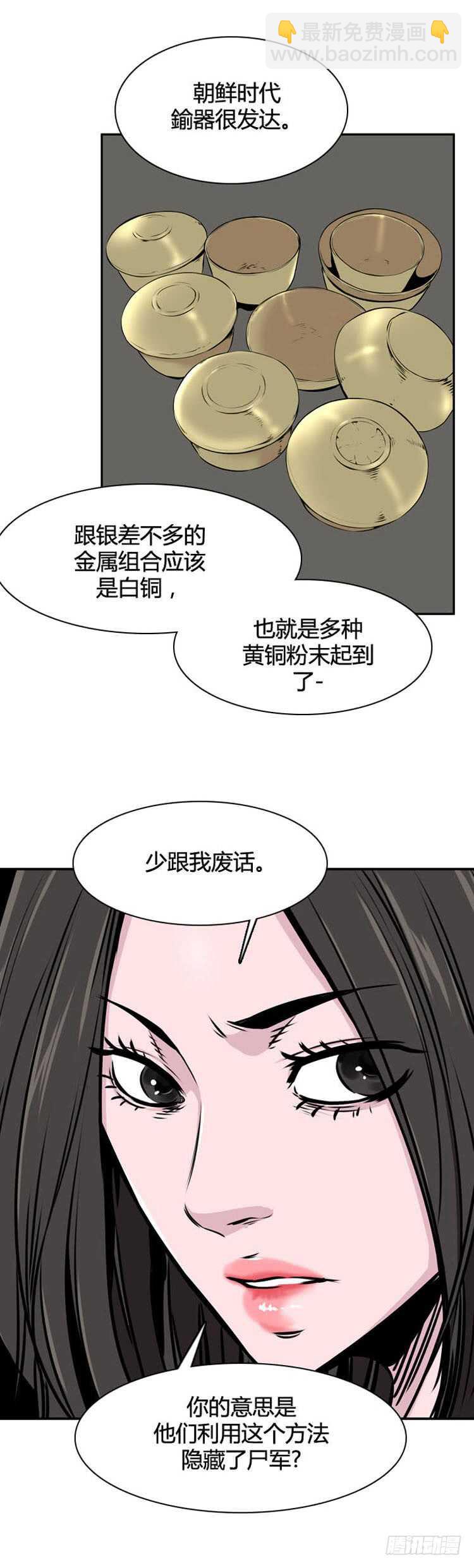 第501话 七个遗产9 下-第503话