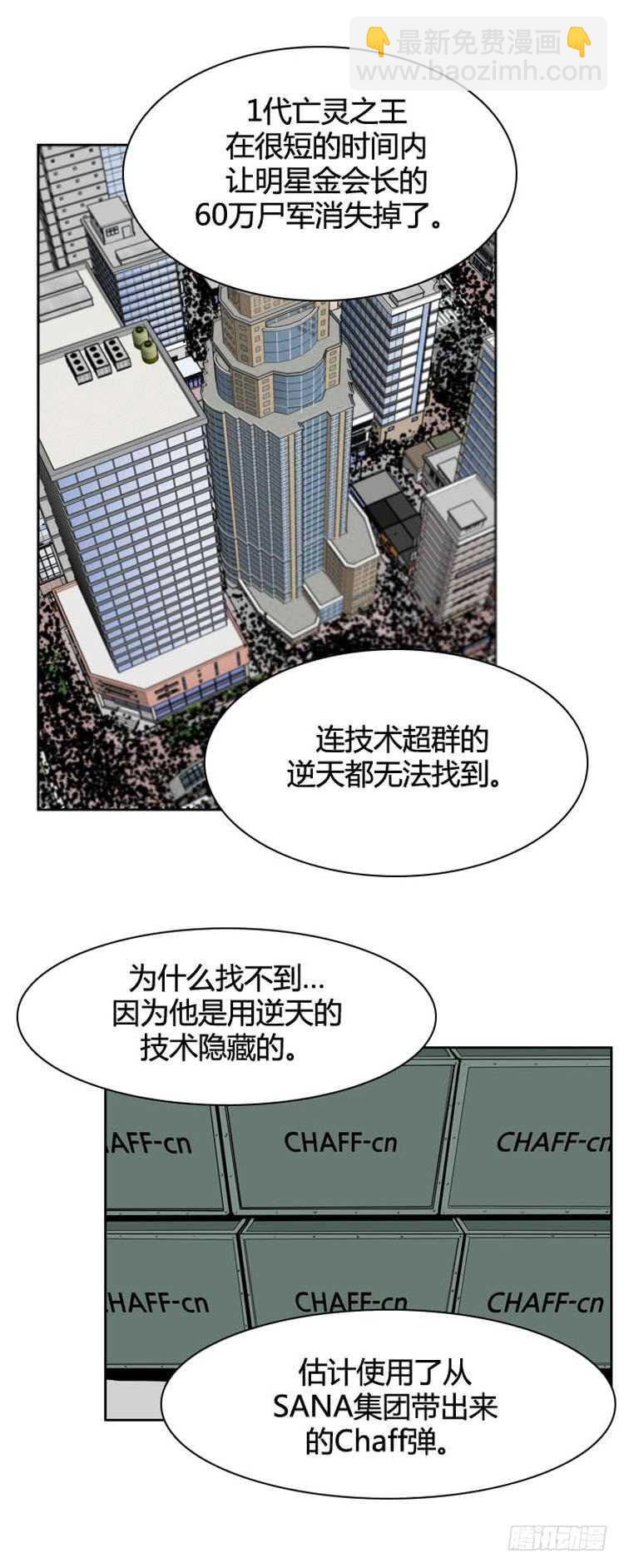 第501话 七个遗产9 下-第503话