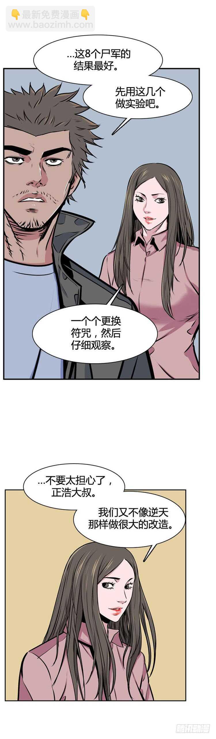 第501话 七个遗产9 下-第503话
