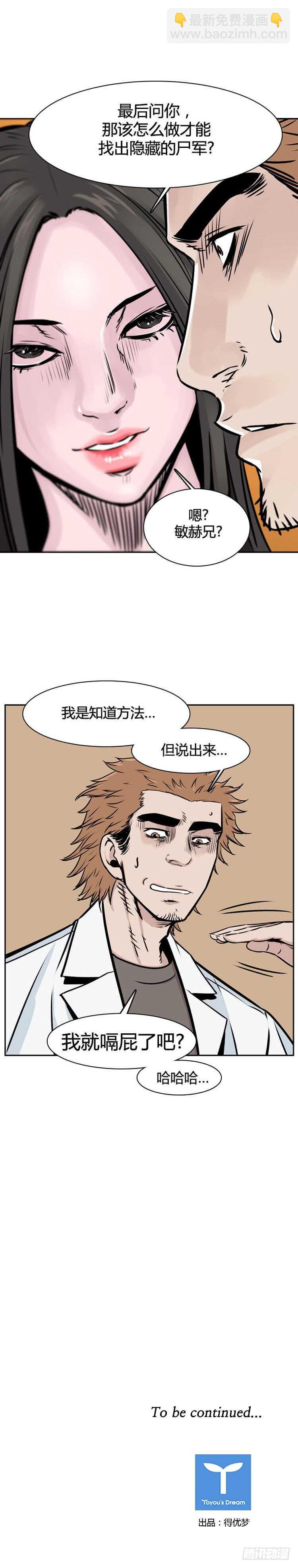 第501话 七个遗产9 下-第503话