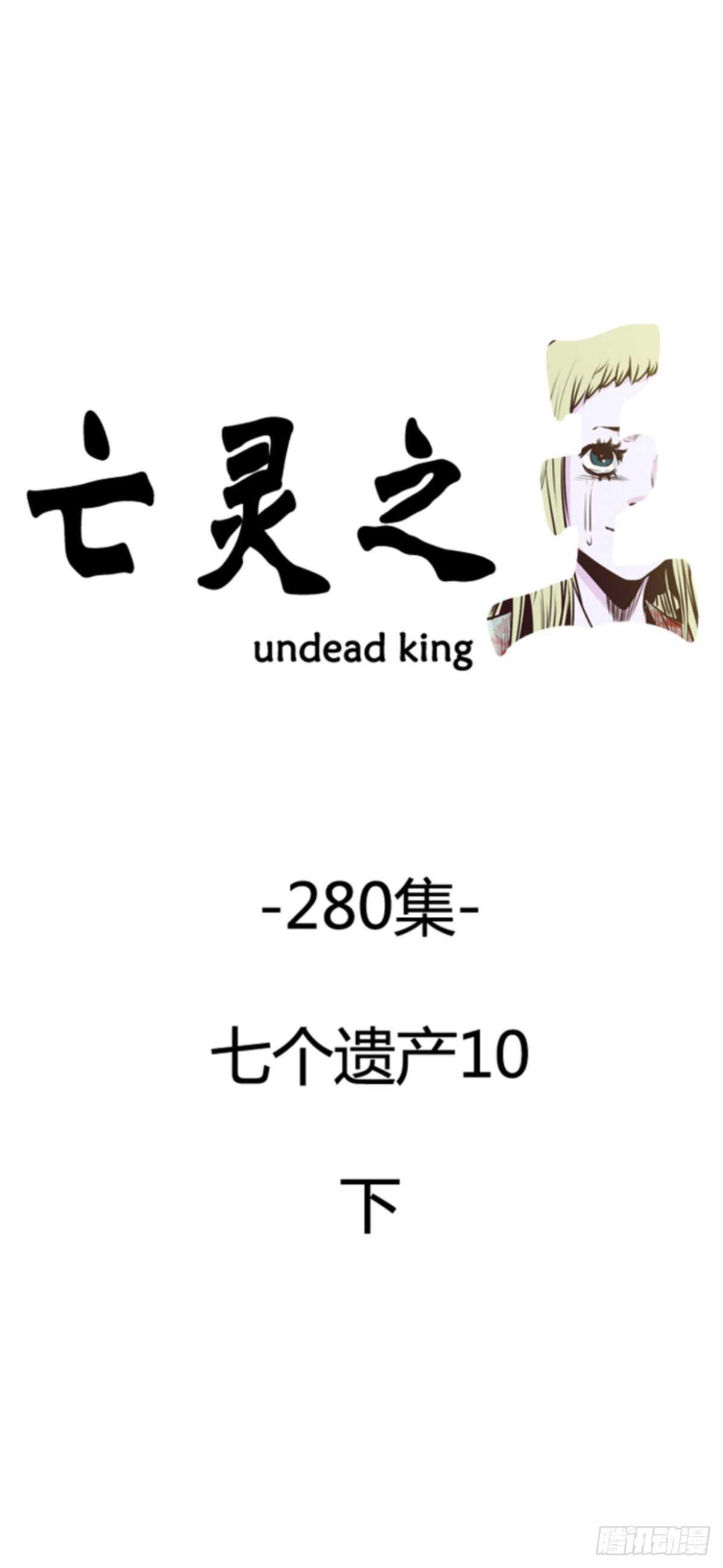 第503话 七个遗产10 下-第505话