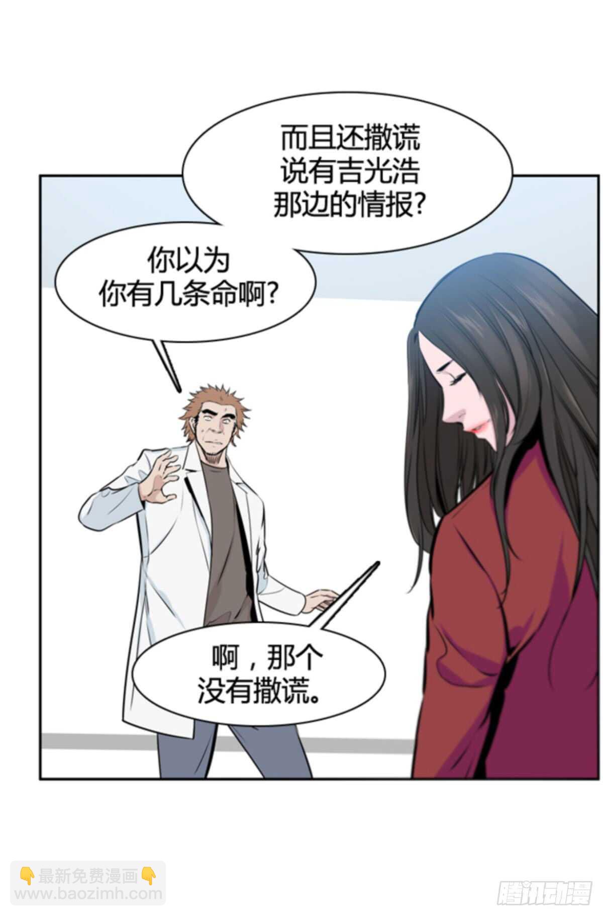 第503话 七个遗产10 下-第505话
