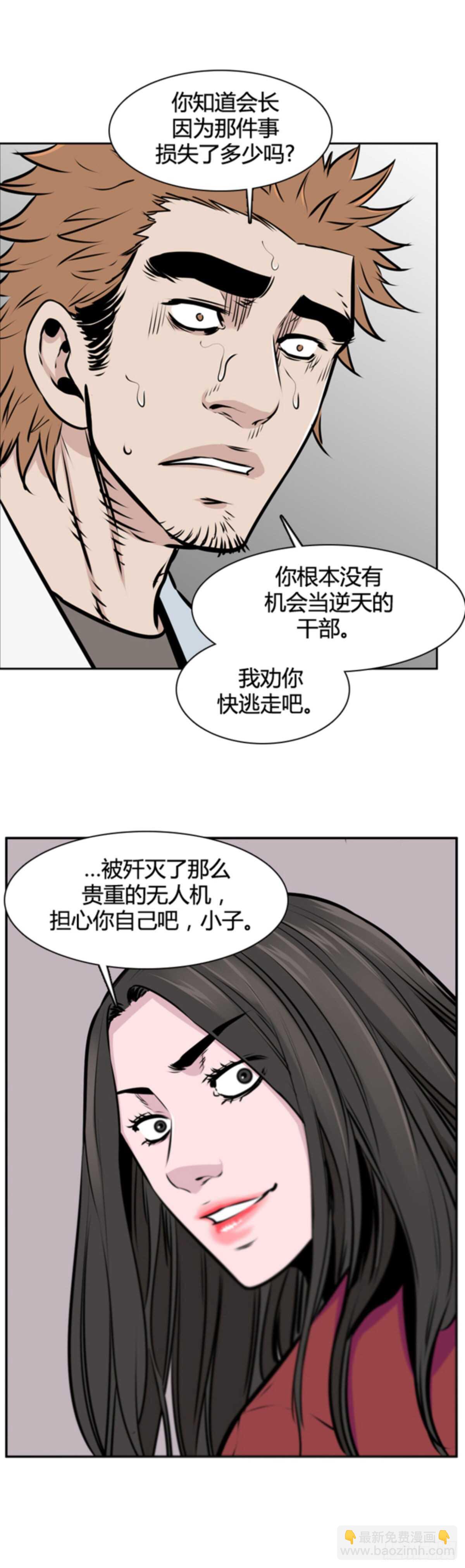 第503话 七个遗产10 下-第505话