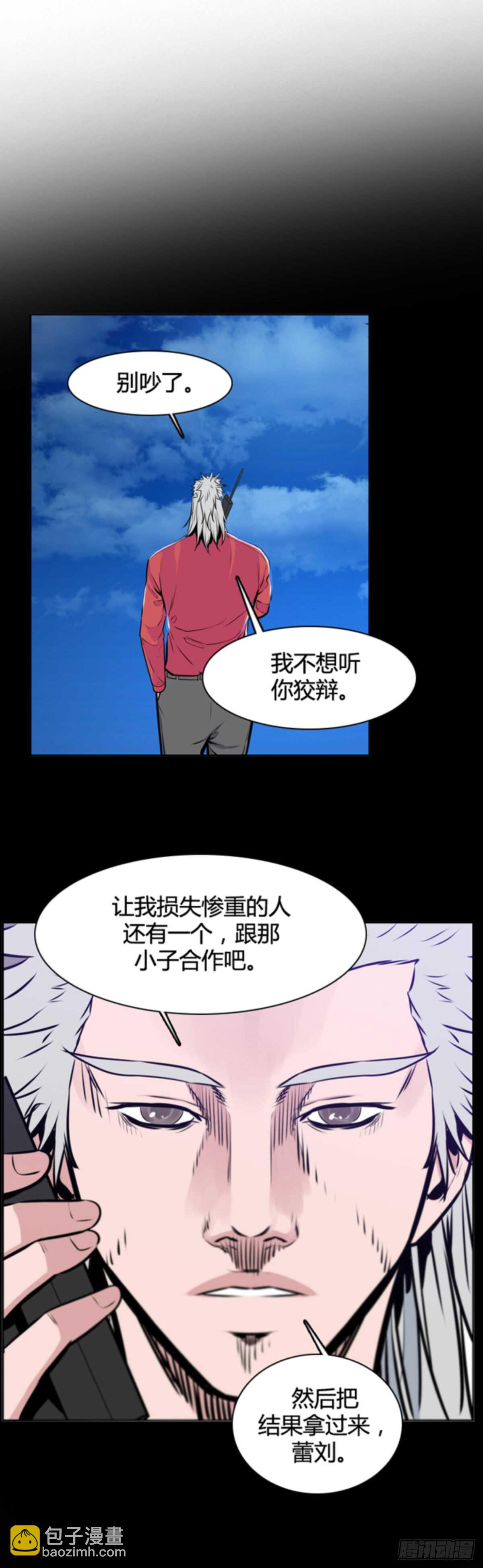 第503话 七个遗产10 下-第505话