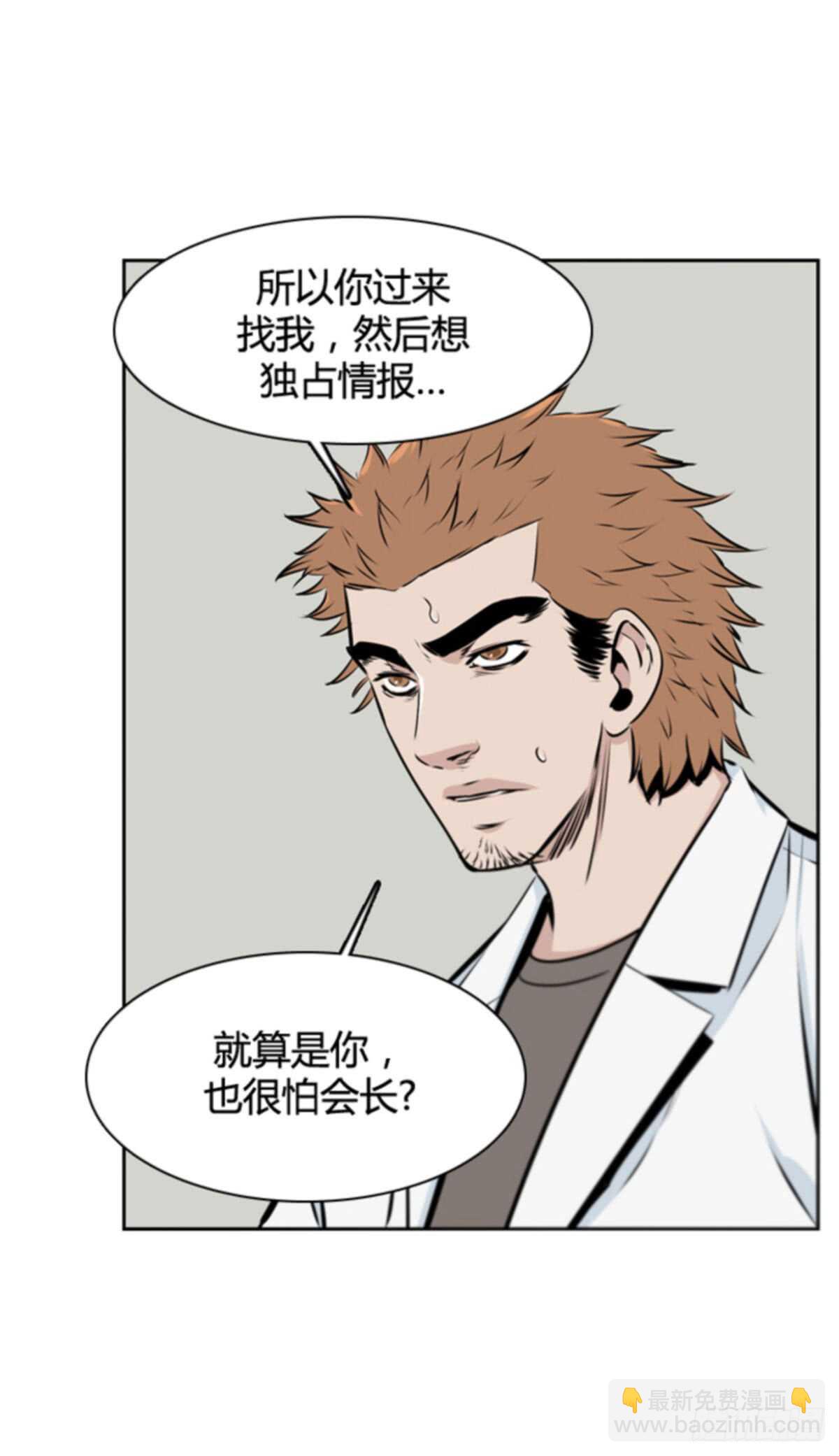 第503话 七个遗产10 下-第505话