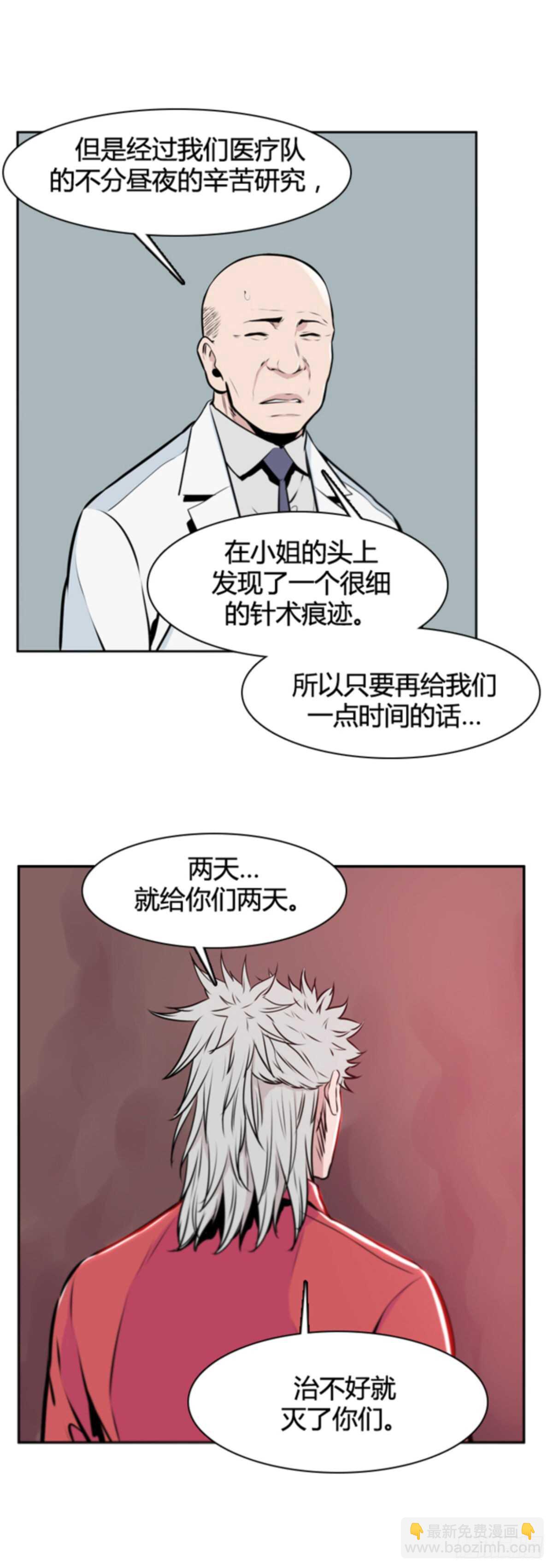 第503话 七个遗产10 下-第505话