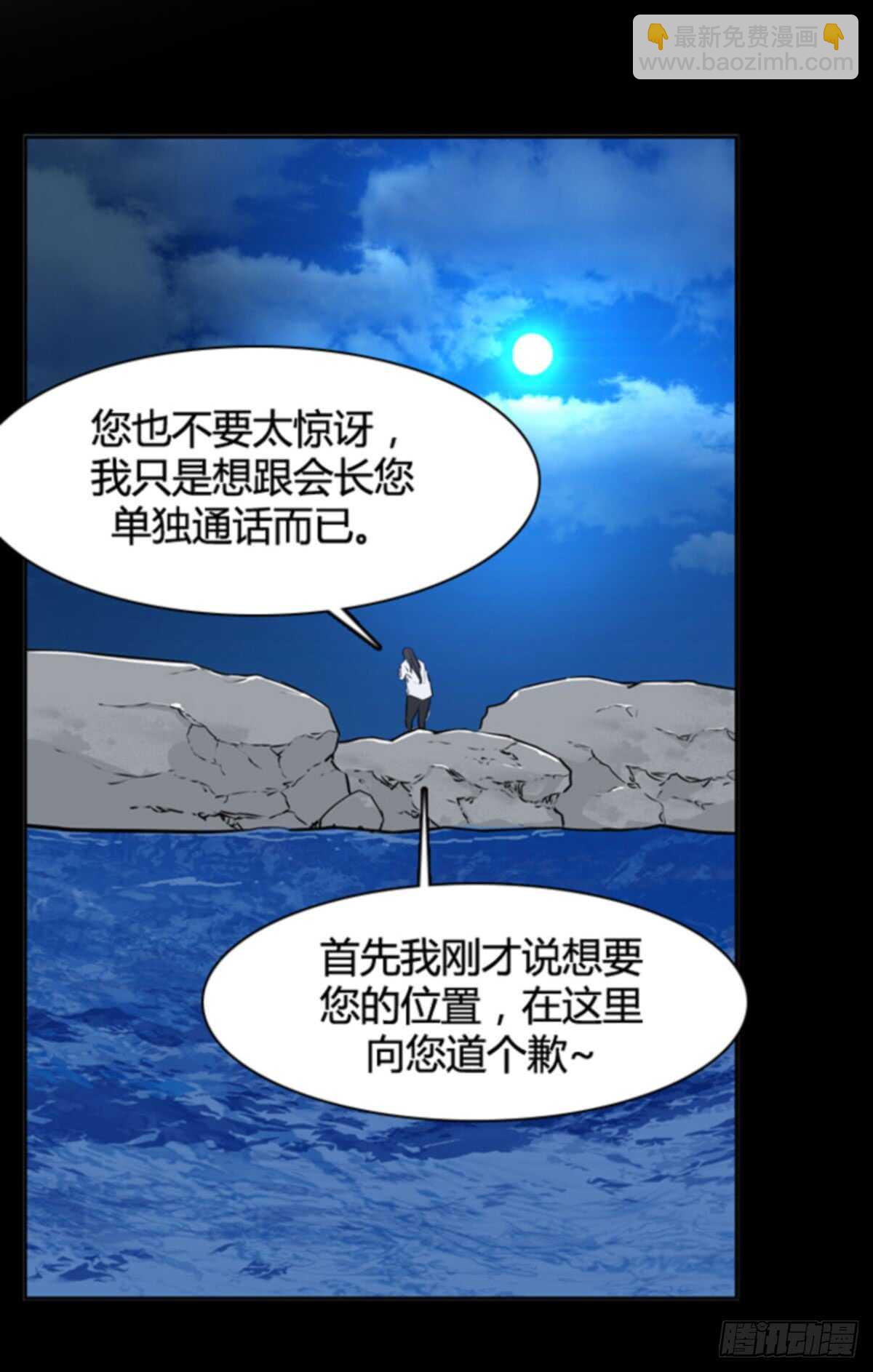 第503话 七个遗产10 下-第505话