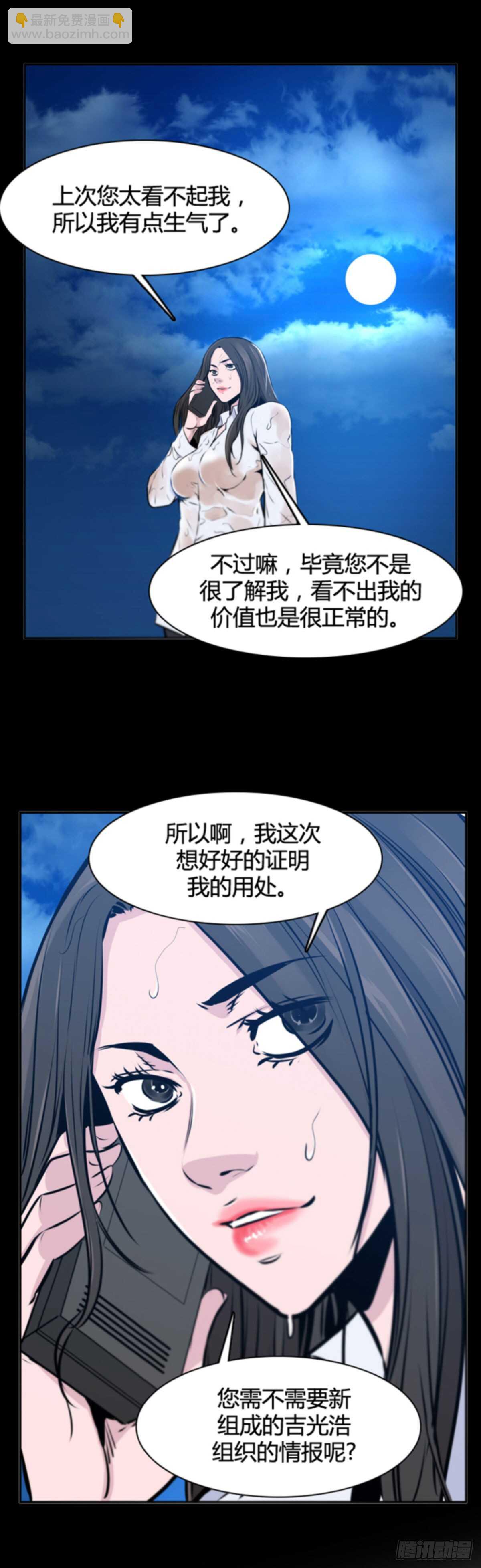 第503话 七个遗产10 下-第505话