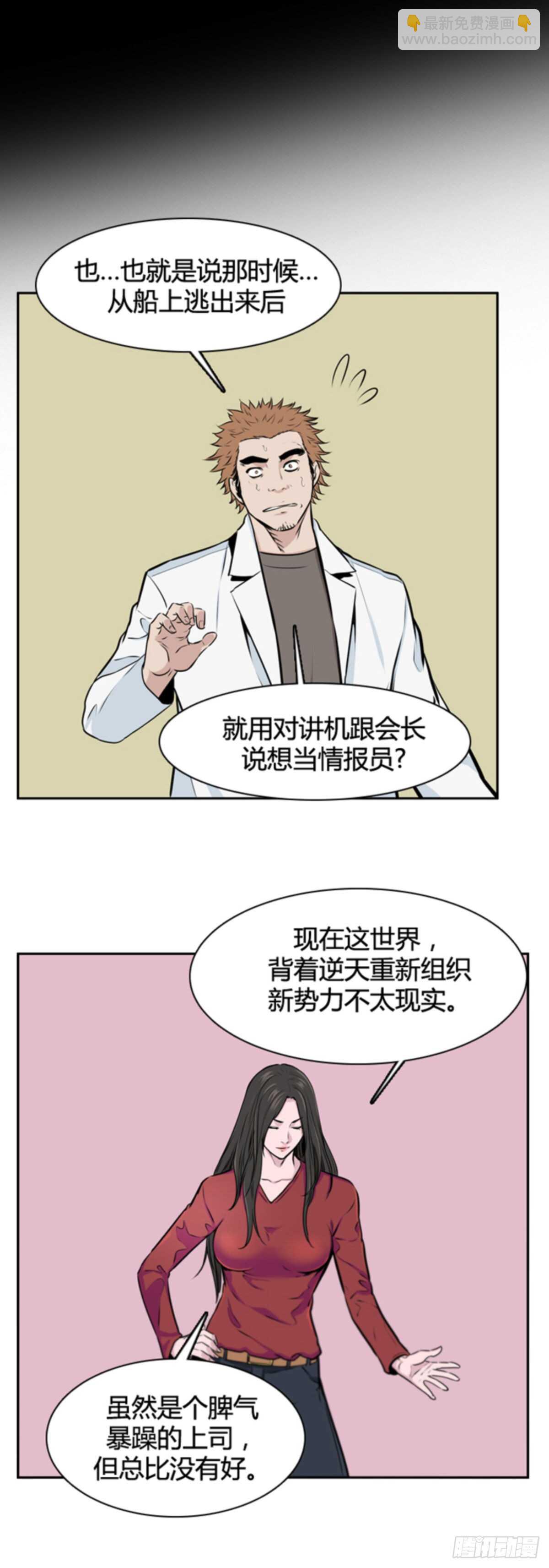 第503话 七个遗产10 下-第505话