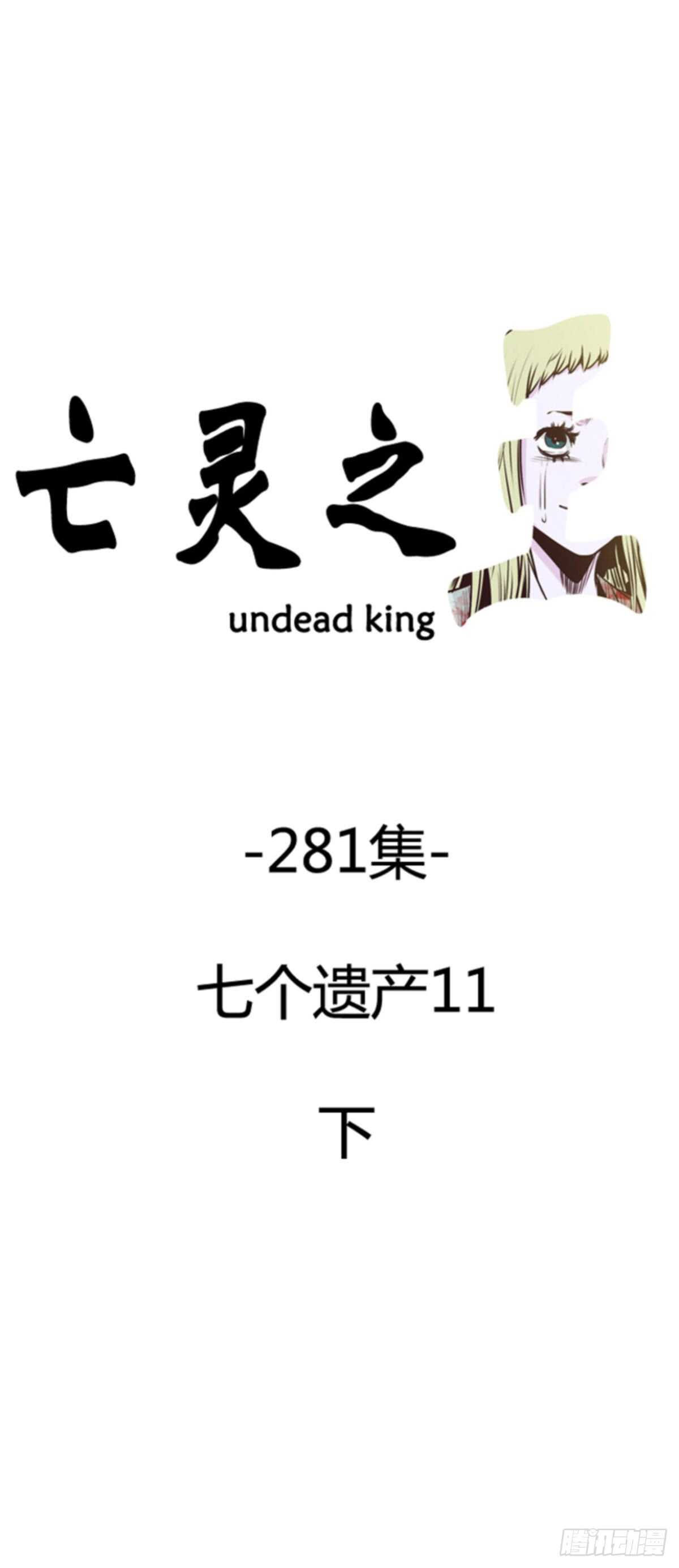 第505话 七个遗产11 下-第507话