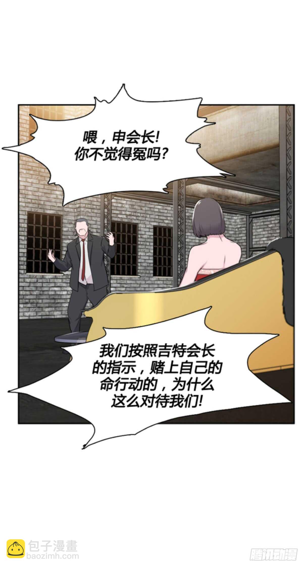 第505话 七个遗产11 下-第507话
