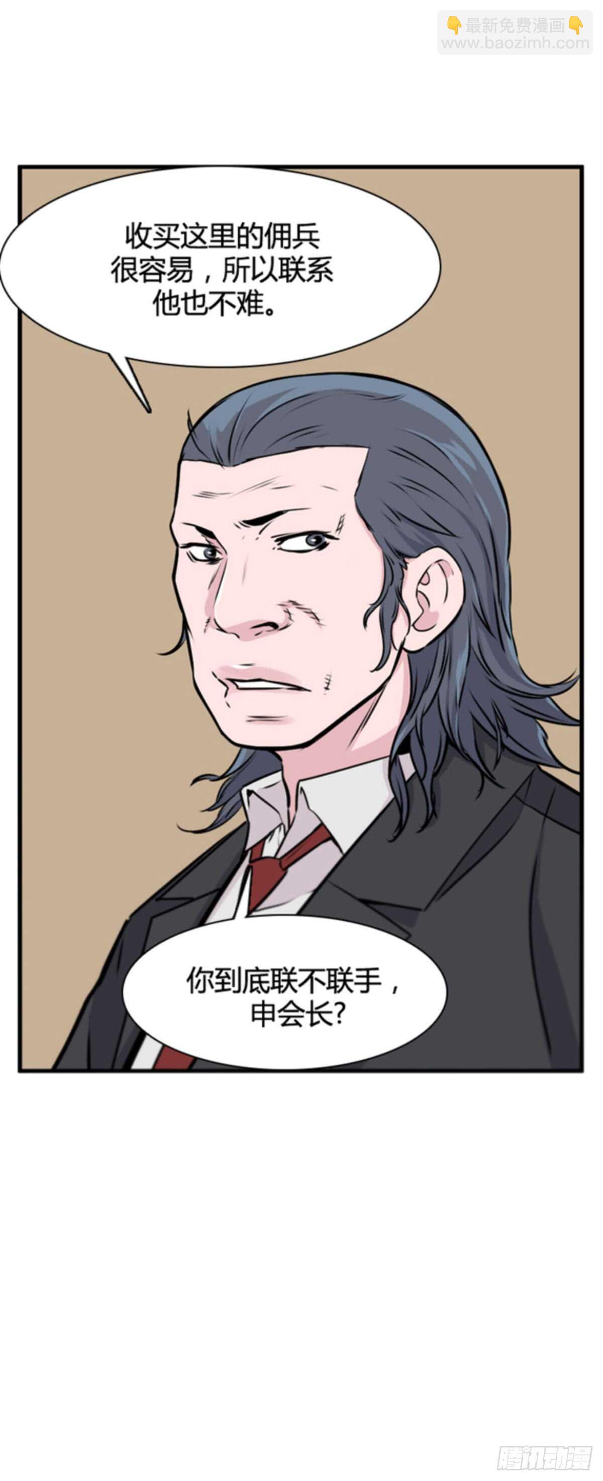 第505话 七个遗产11 下-第507话