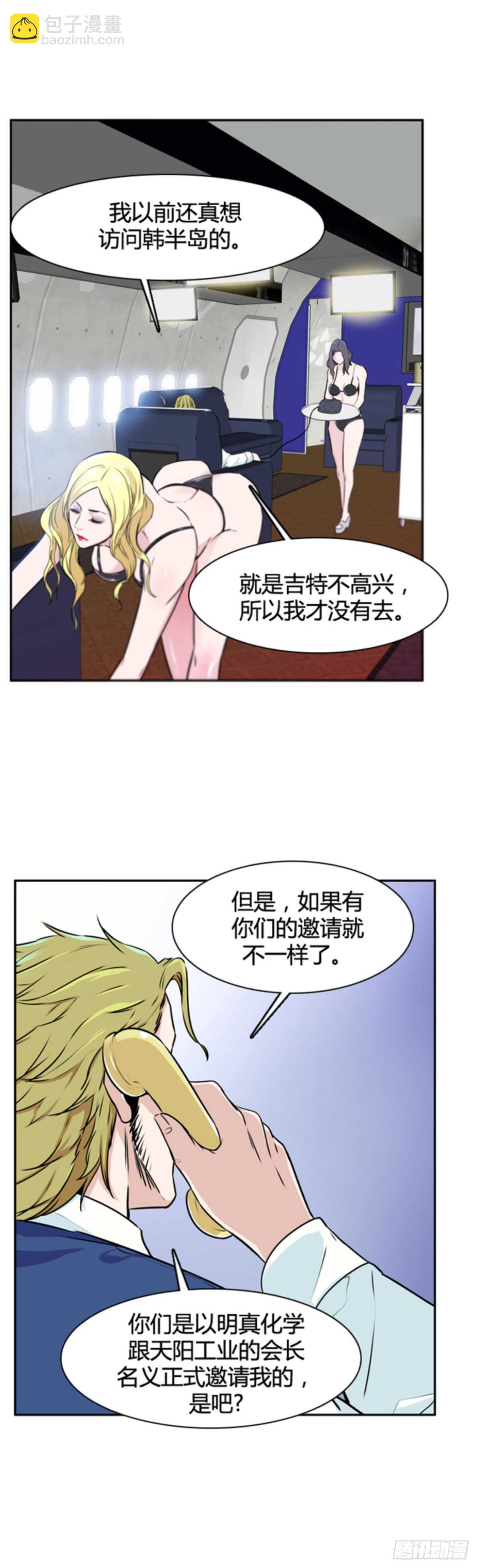 第505话 七个遗产11 下-第507话
