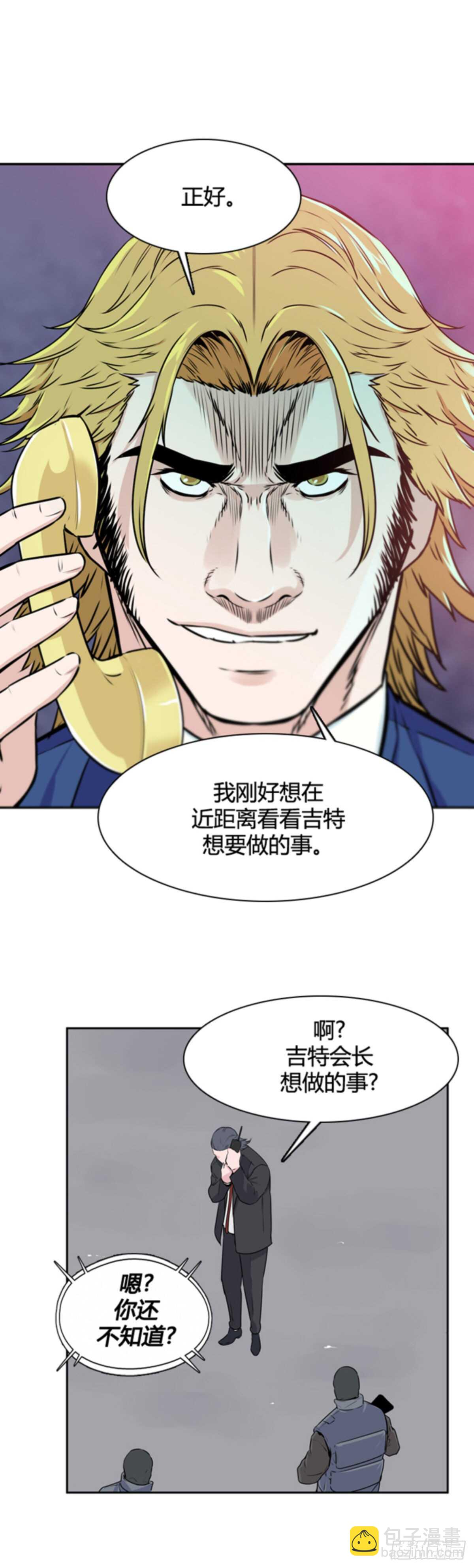 第505话 七个遗产11 下-第507话