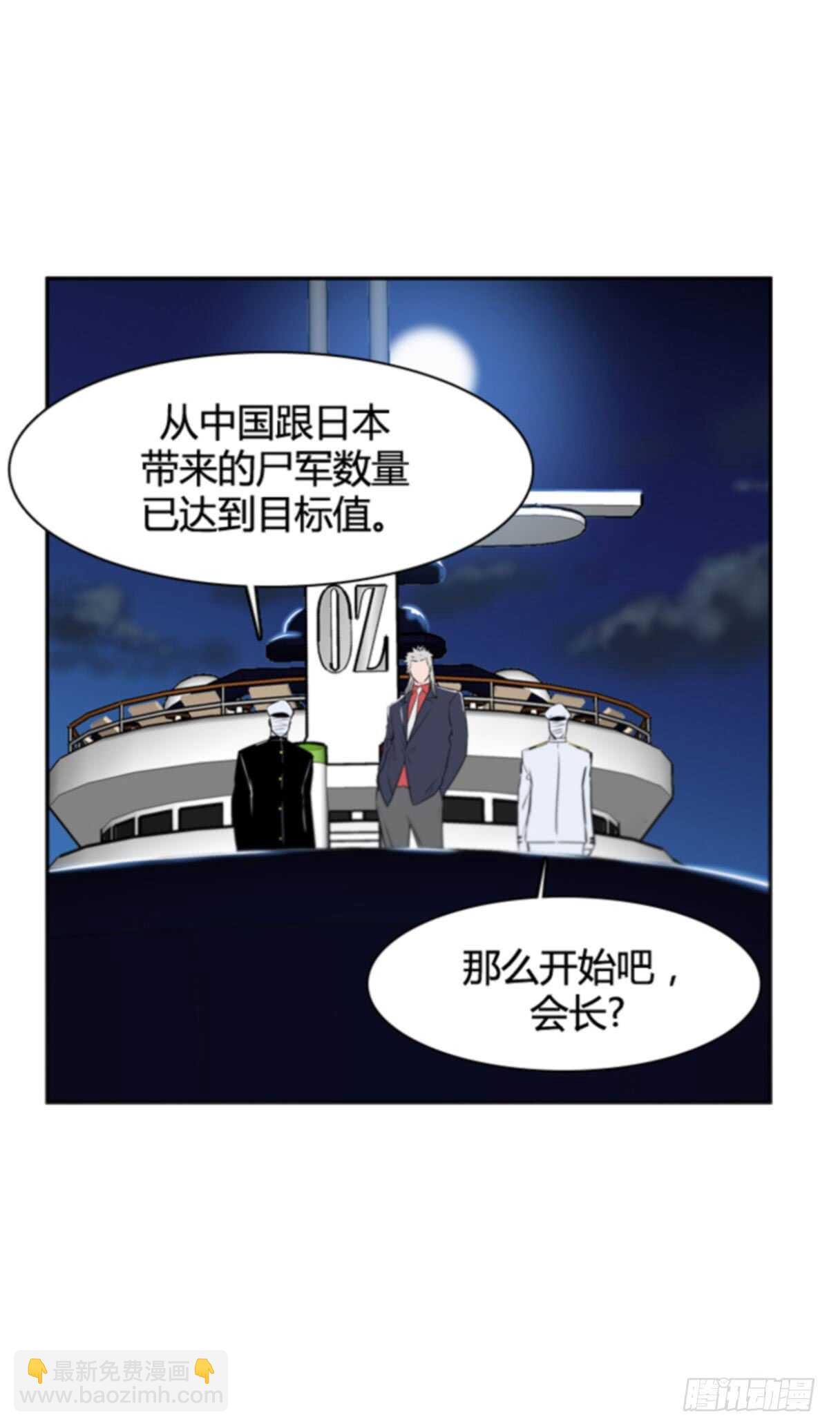 第505话 七个遗产11 下-第507话
