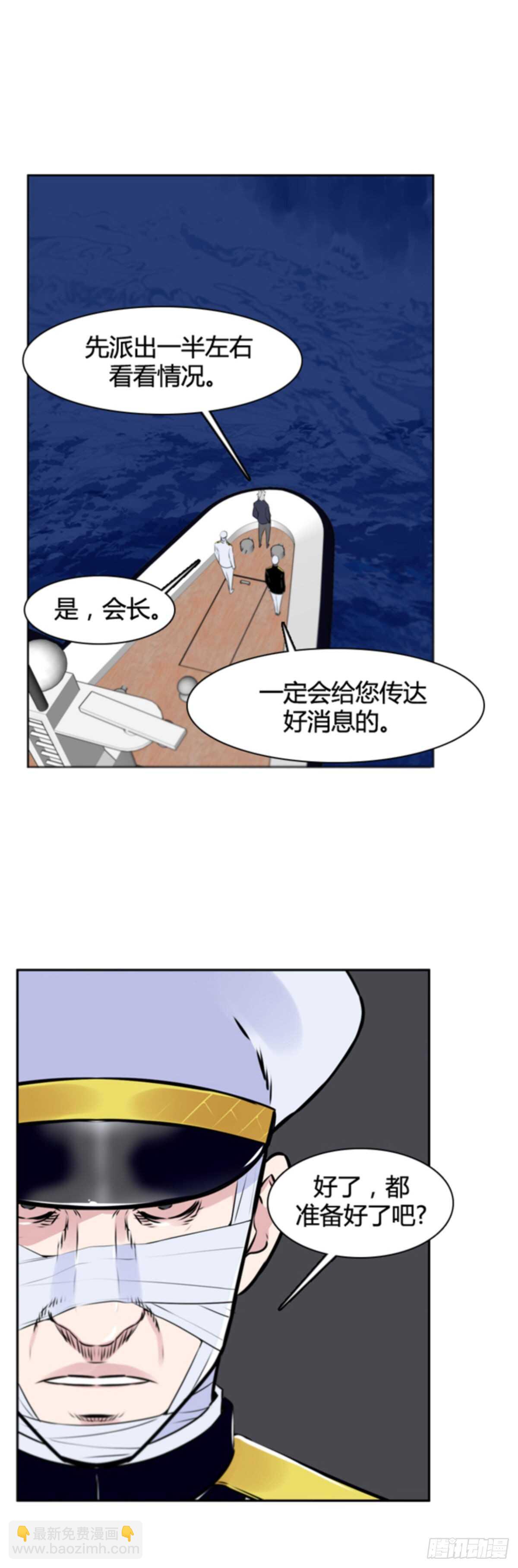 第505话 七个遗产11 下-第507话