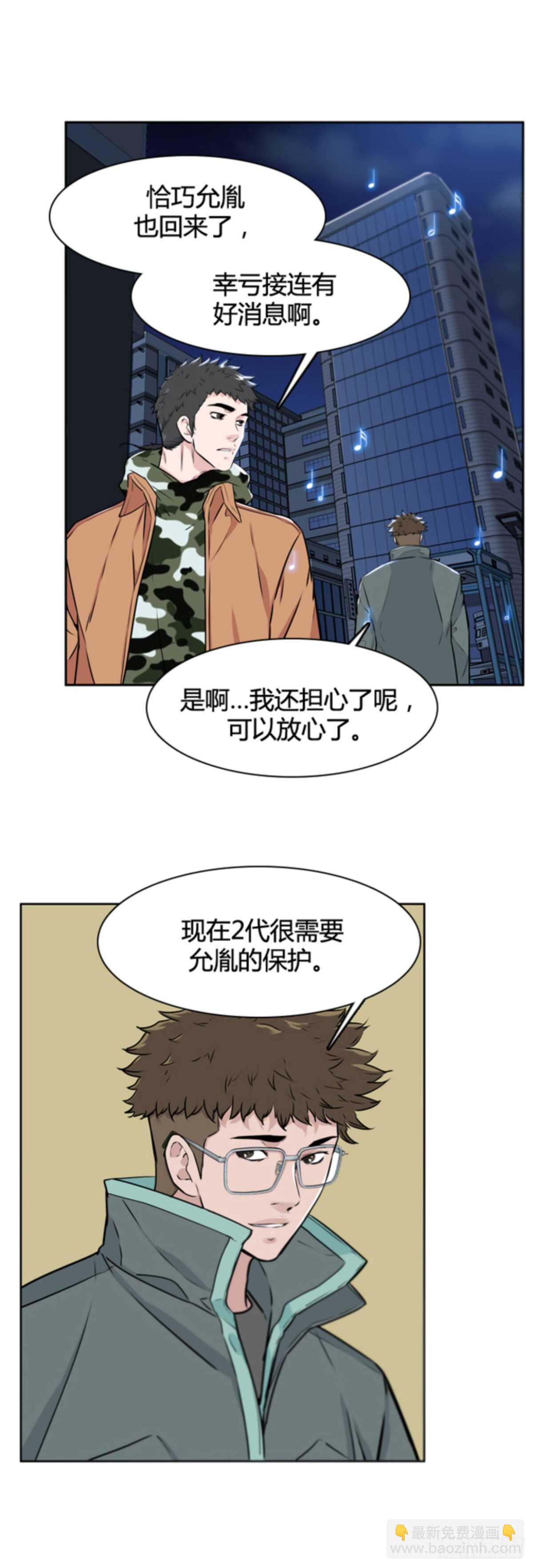 第505话 七个遗产11 下-第507话
