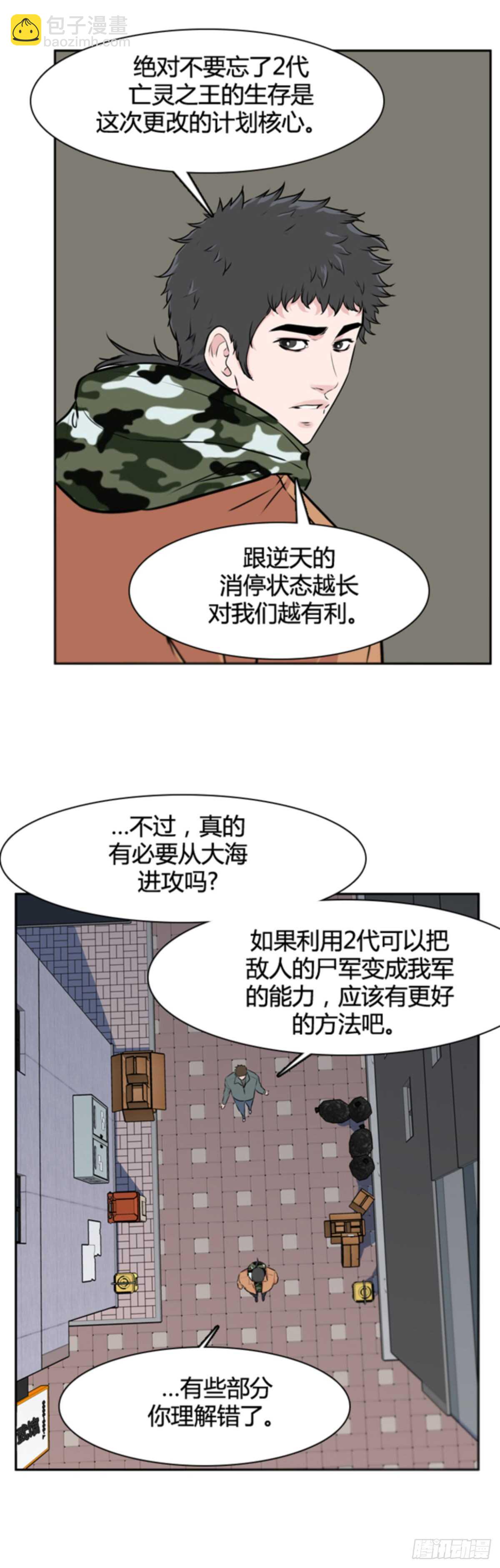第505话 七个遗产11 下-第507话