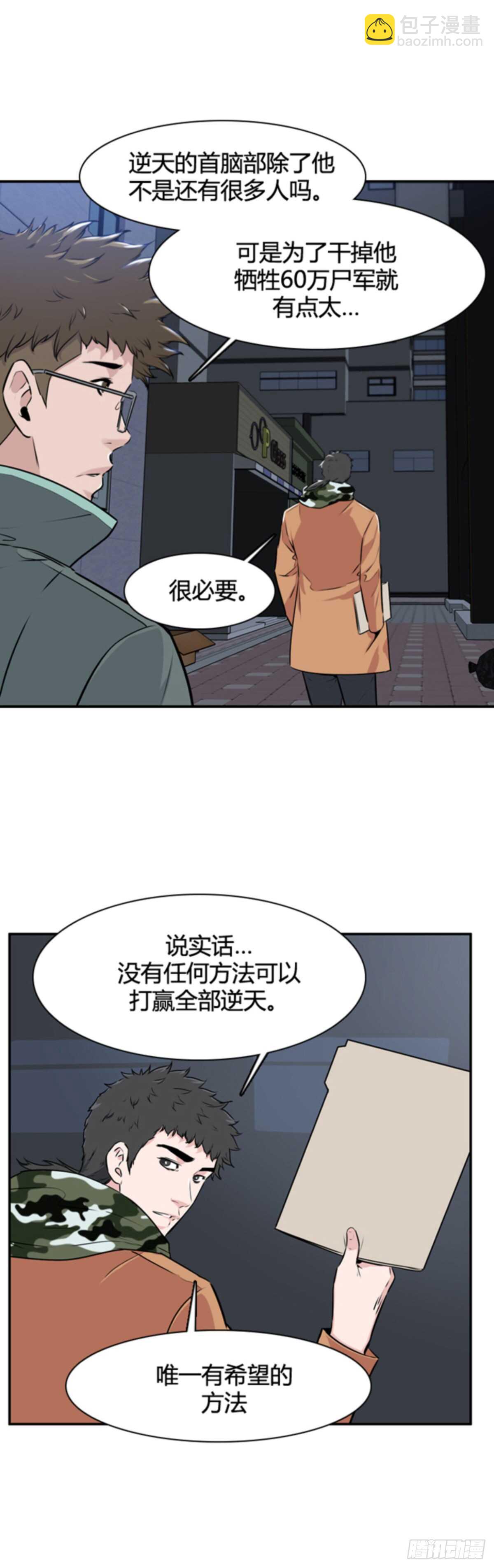 第505话 七个遗产11 下-第507话