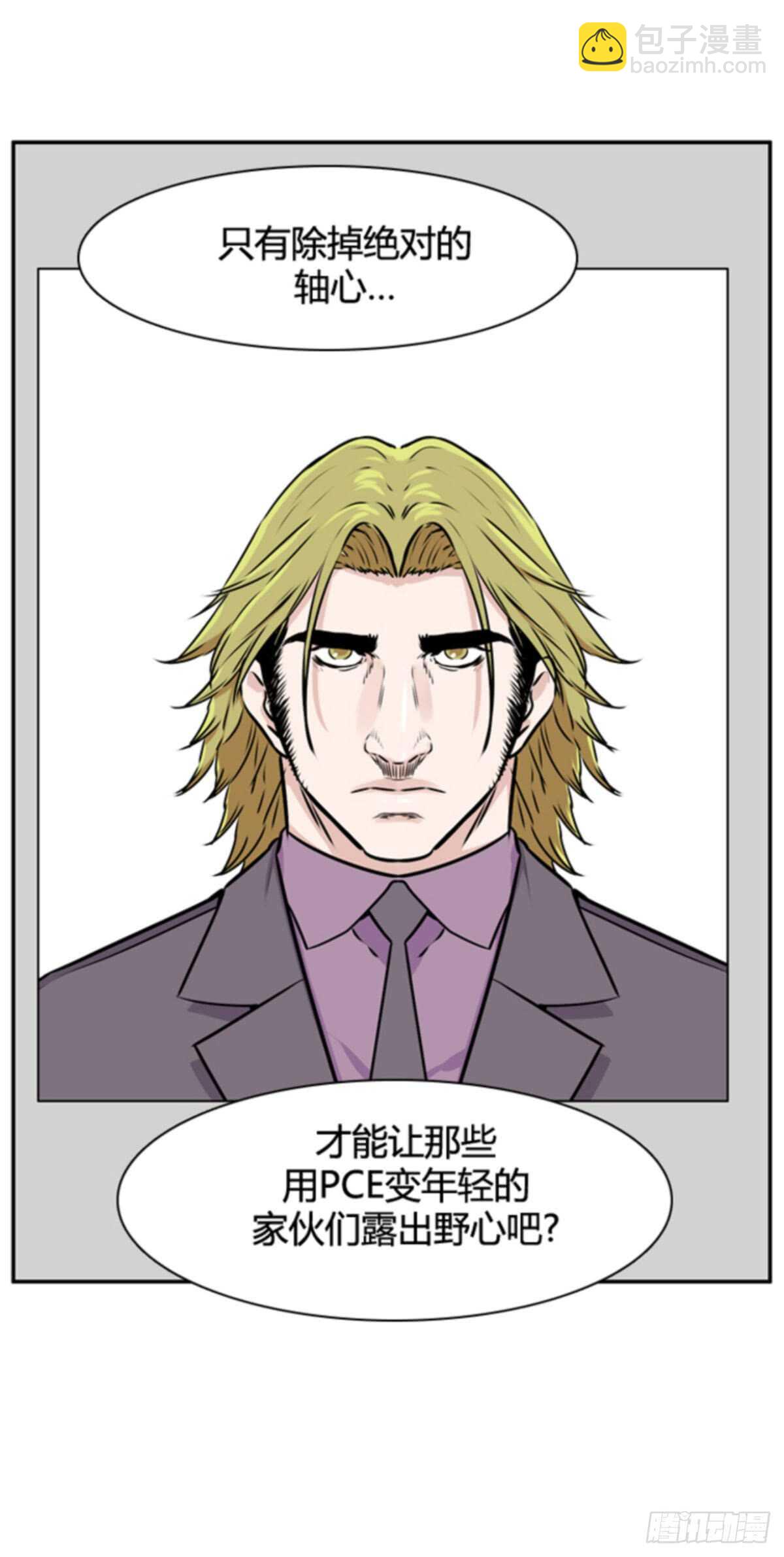 第505话 七个遗产11 下-第507话