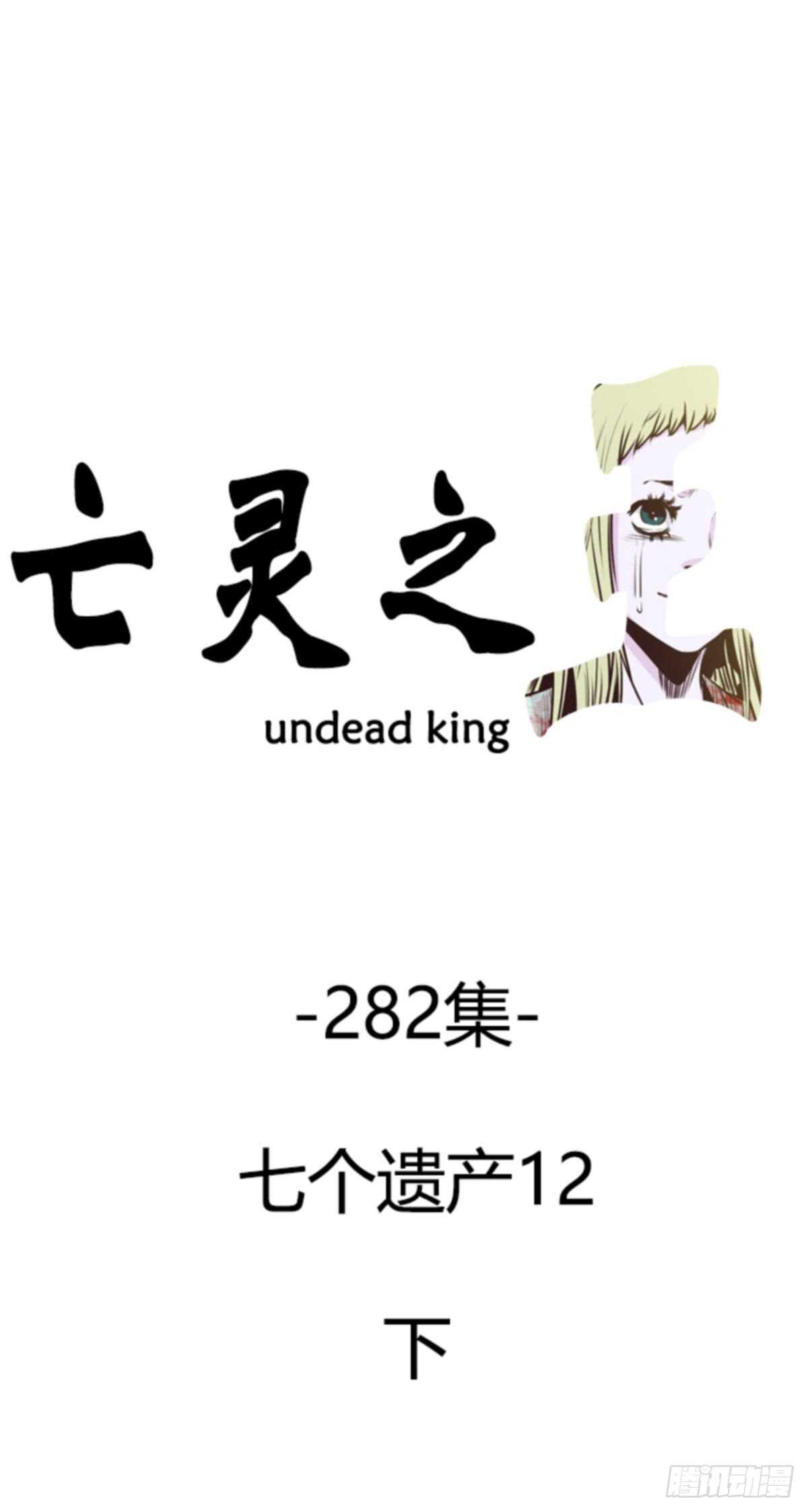 第507话 七个遗产12 下-第509话