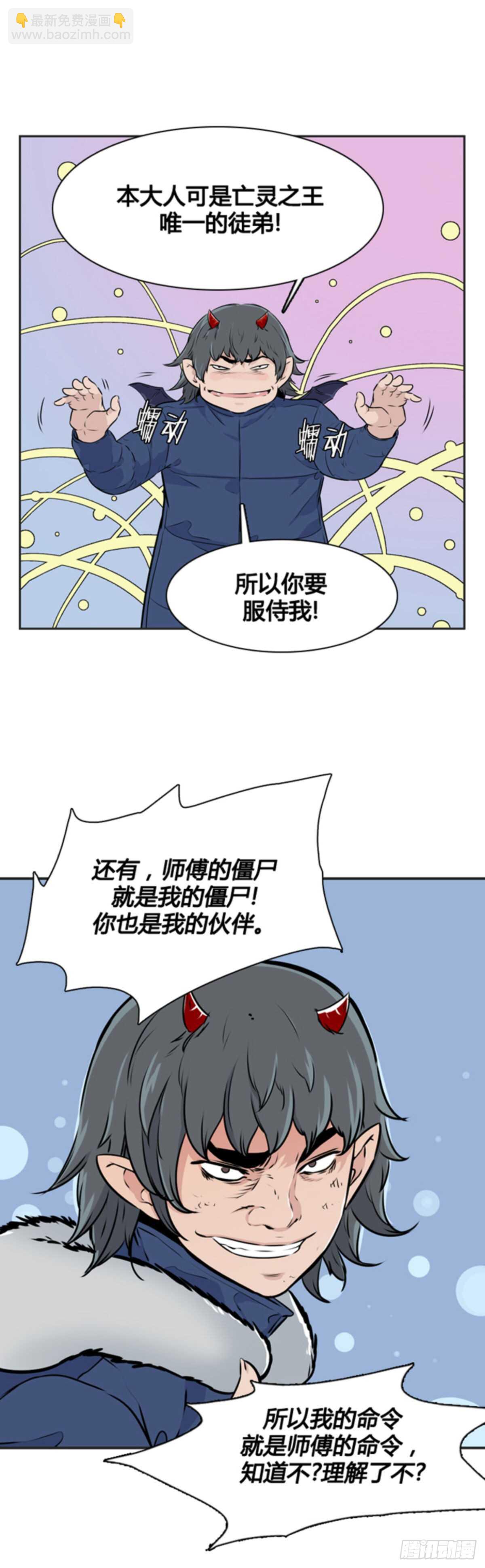 第507话 七个遗产12 下-第509话