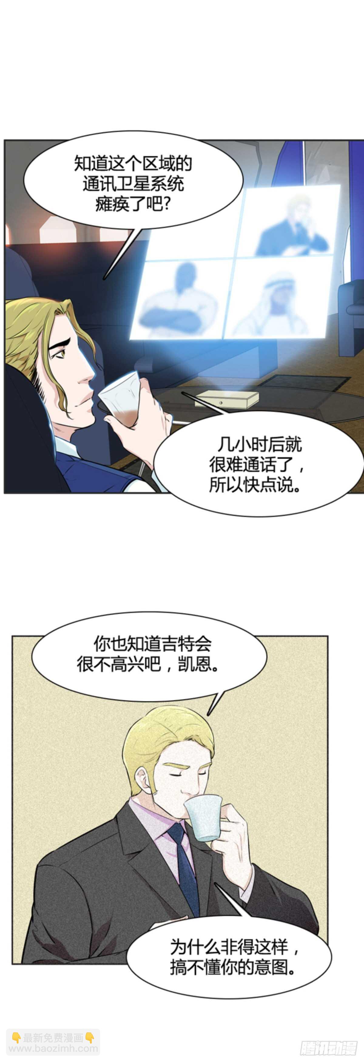 第507话 七个遗产12 下-第509话