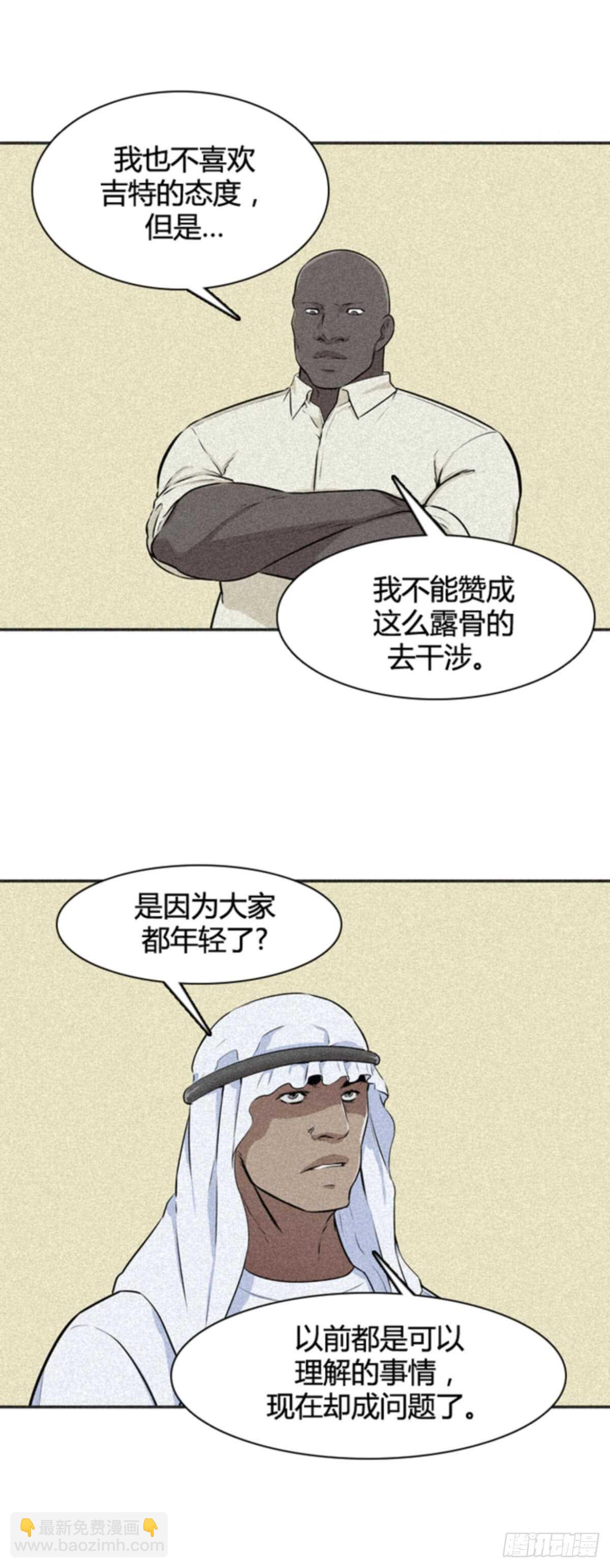 第507话 七个遗产12 下-第509话