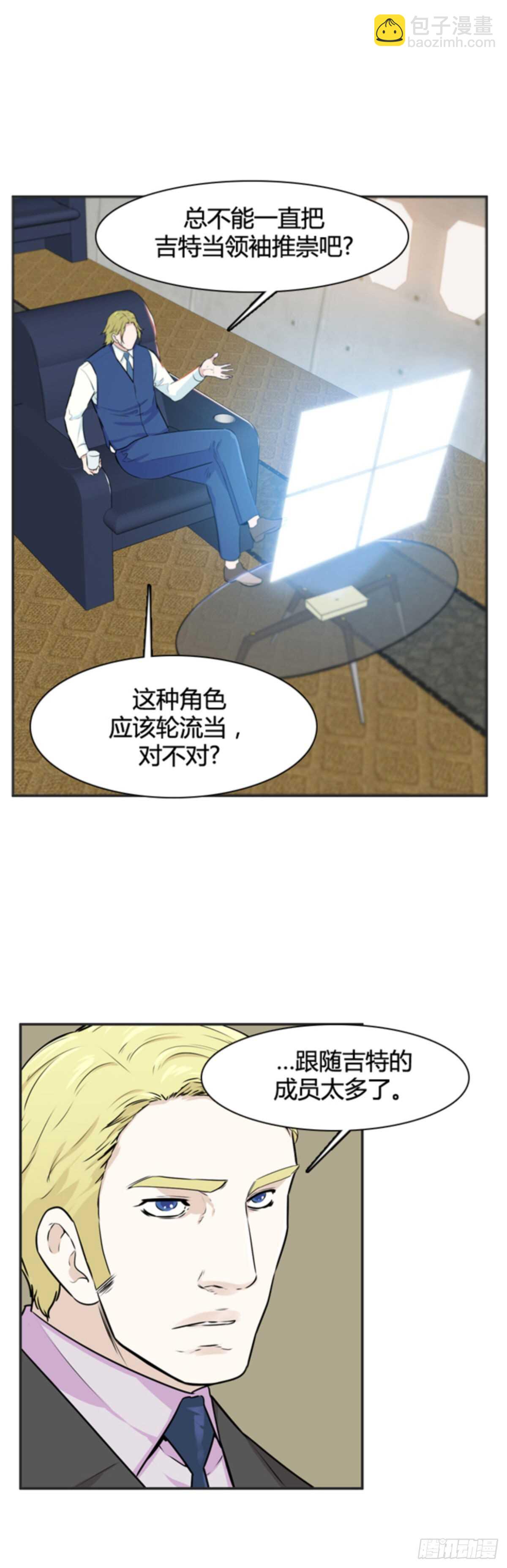 第507话 七个遗产12 下-第509话