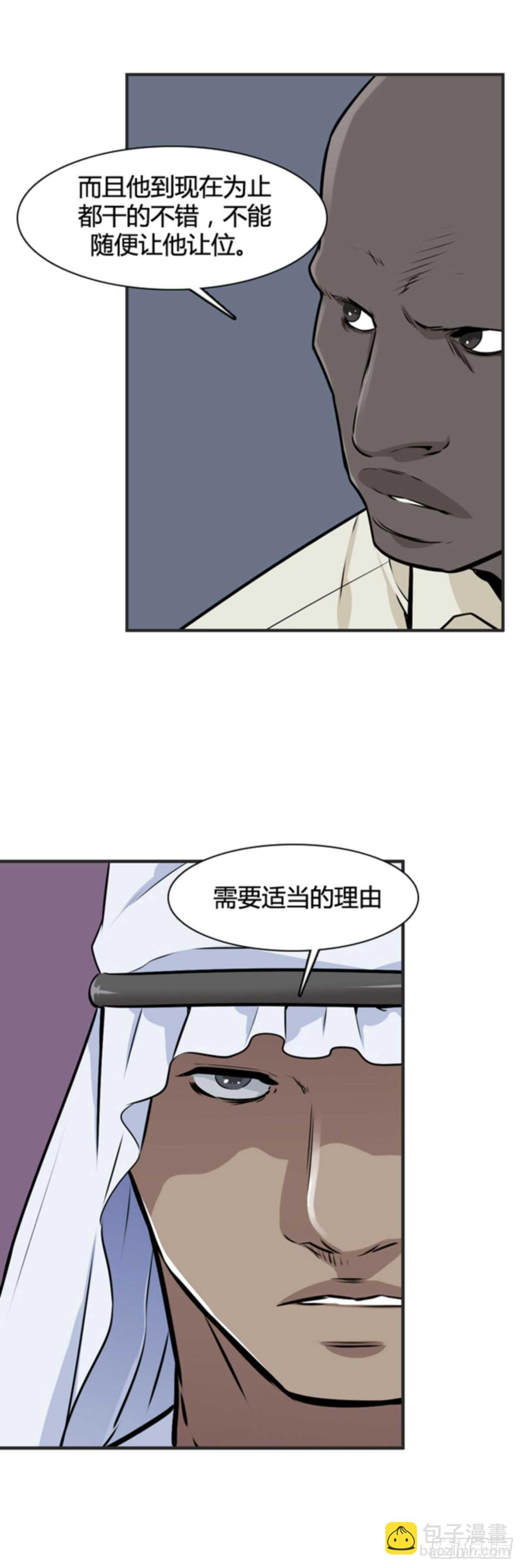 第507话 七个遗产12 下-第509话