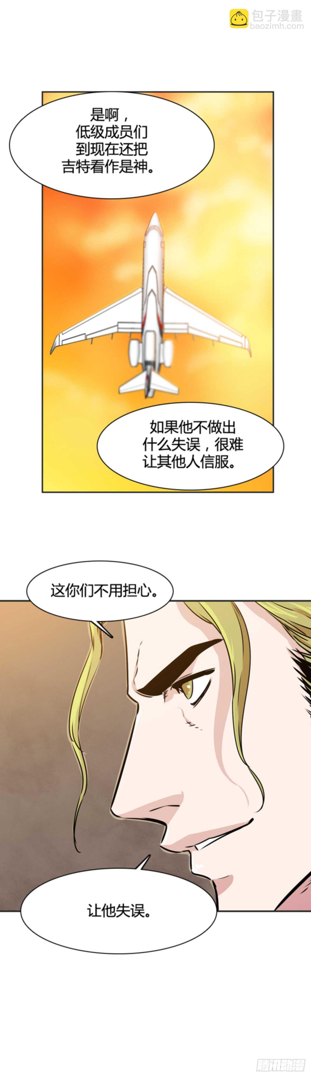 第507话 七个遗产12 下-第509话
