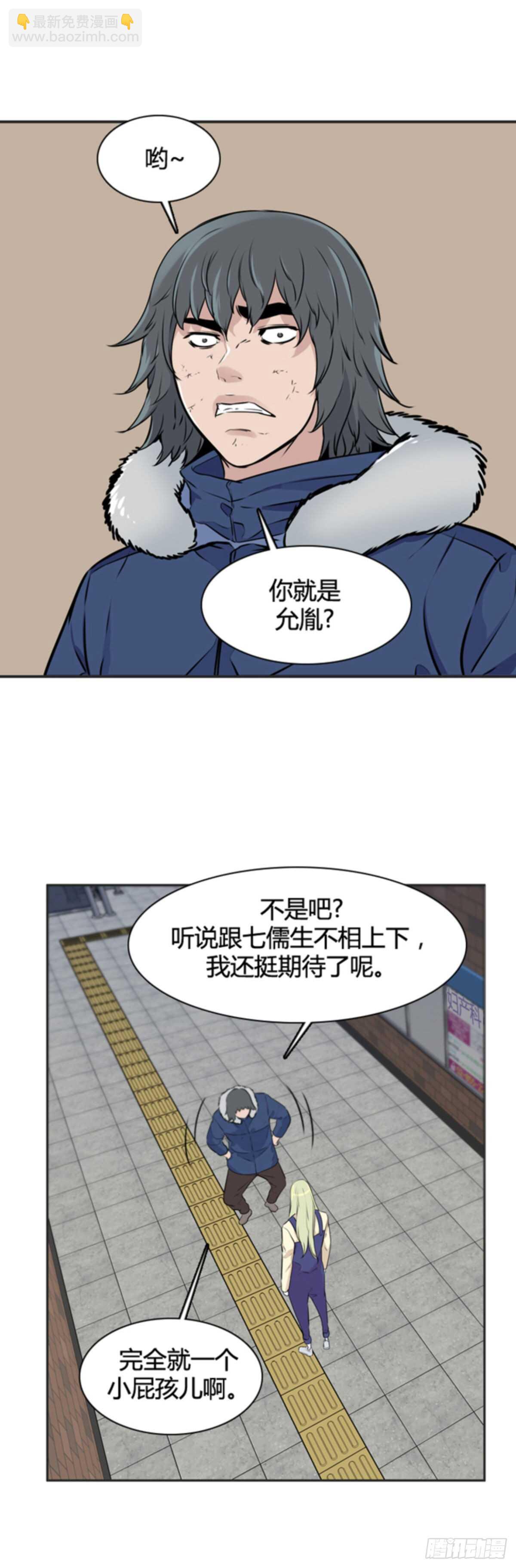 第507话 七个遗产12 下-第509话