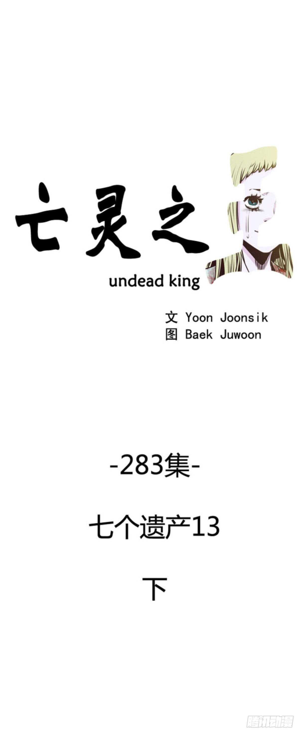 第509话 七个遗产13 下-第511话