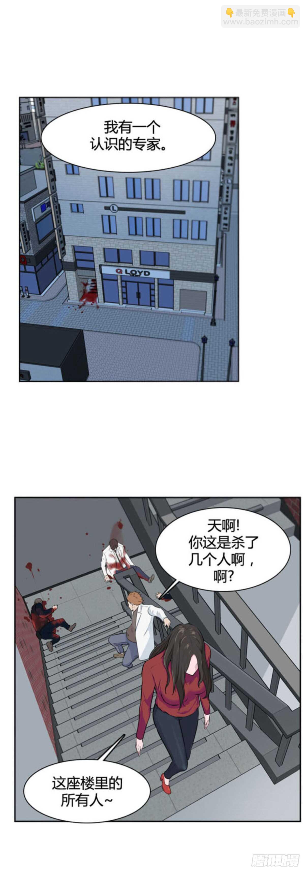 第509话 七个遗产13 下-第511话