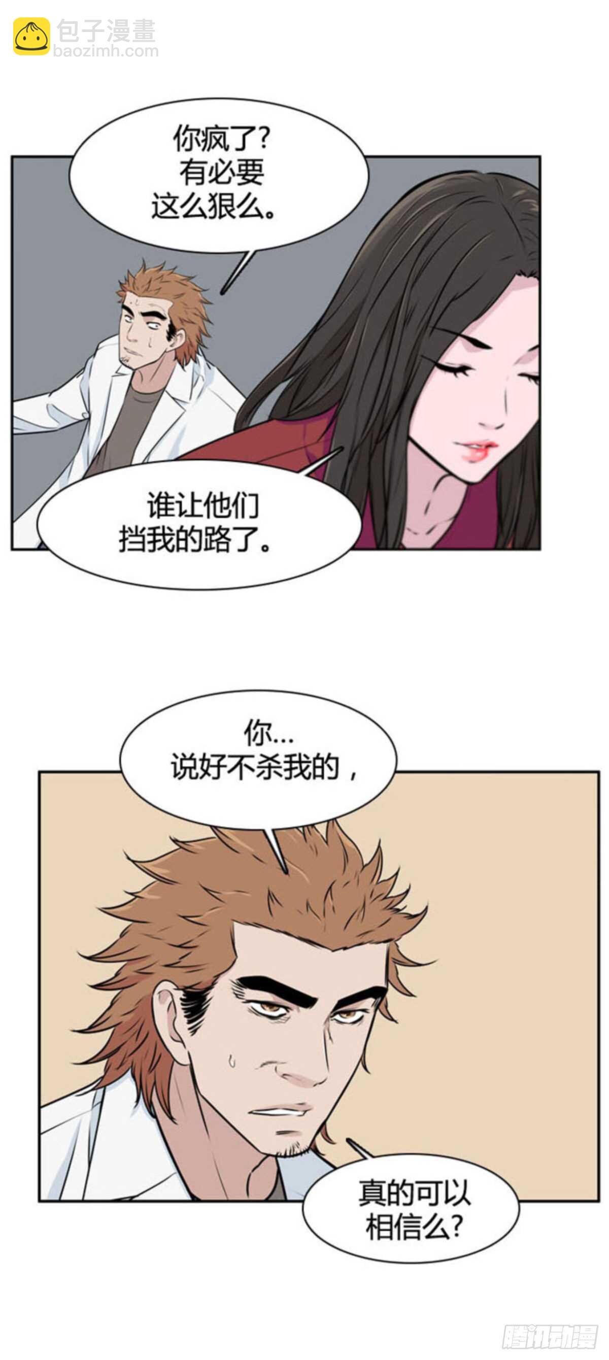 第509话 七个遗产13 下-第511话