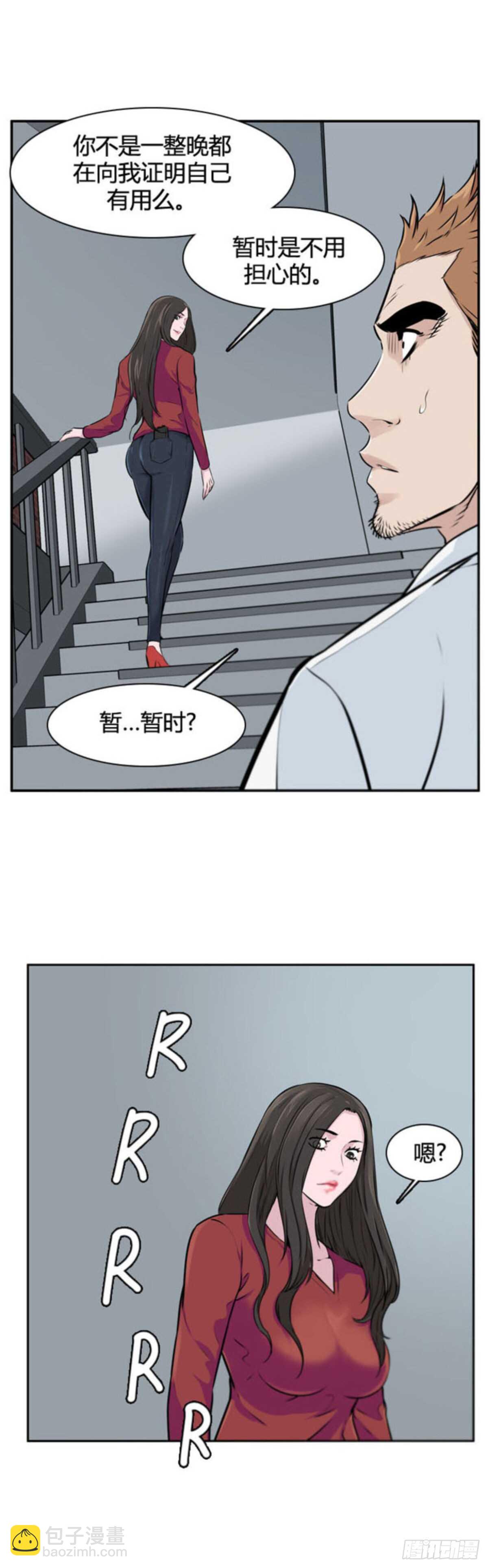 第509话 七个遗产13 下-第511话