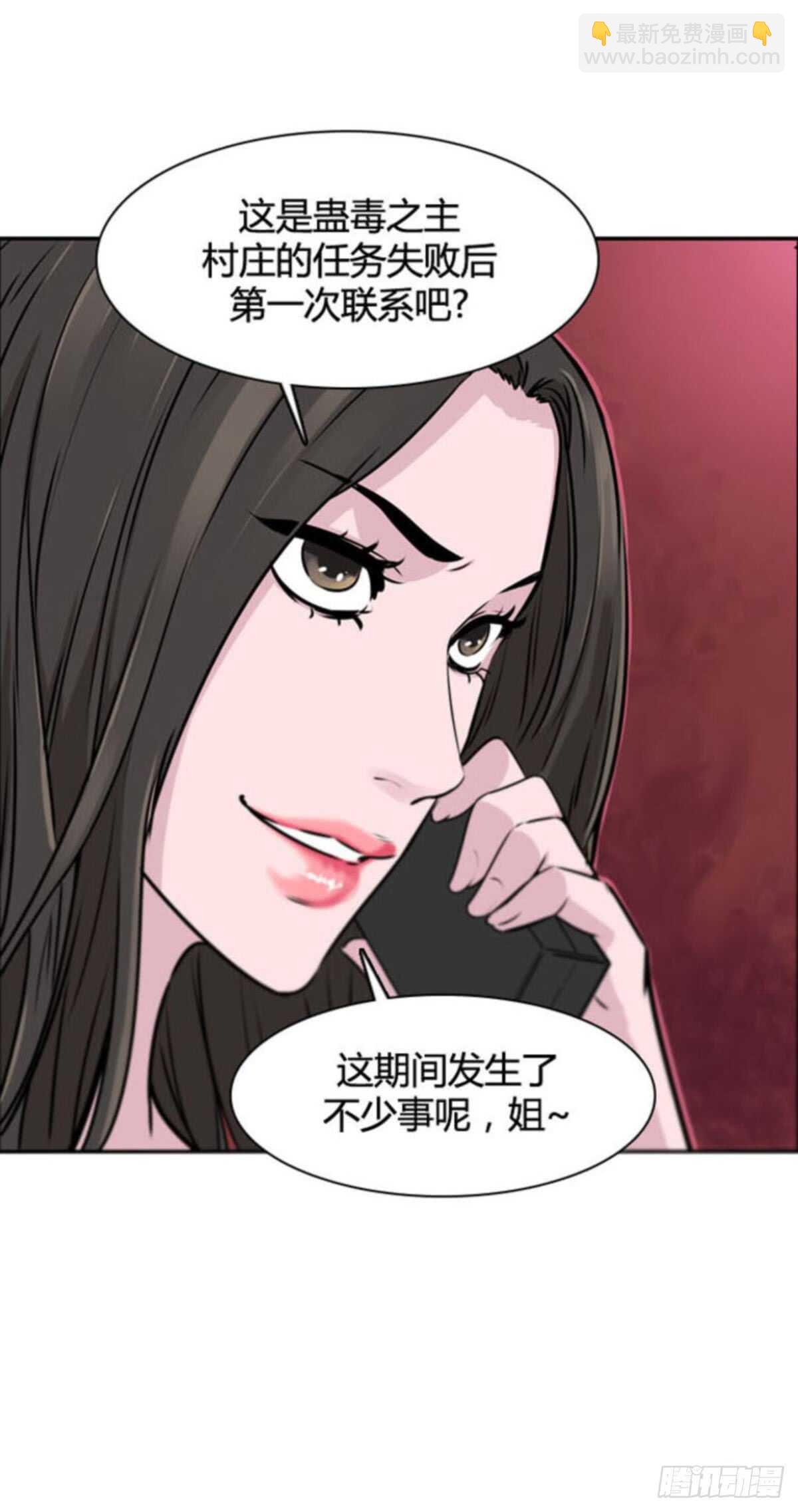 第509话 七个遗产13 下-第511话