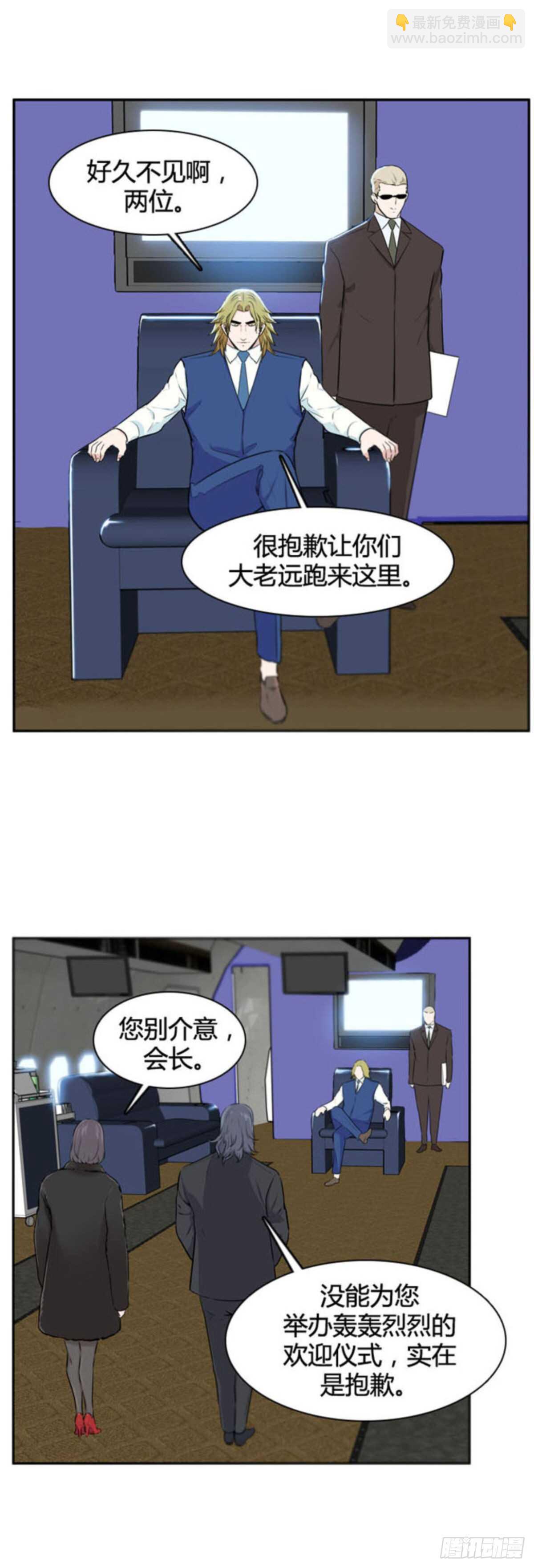 第509话 七个遗产13 下-第511话