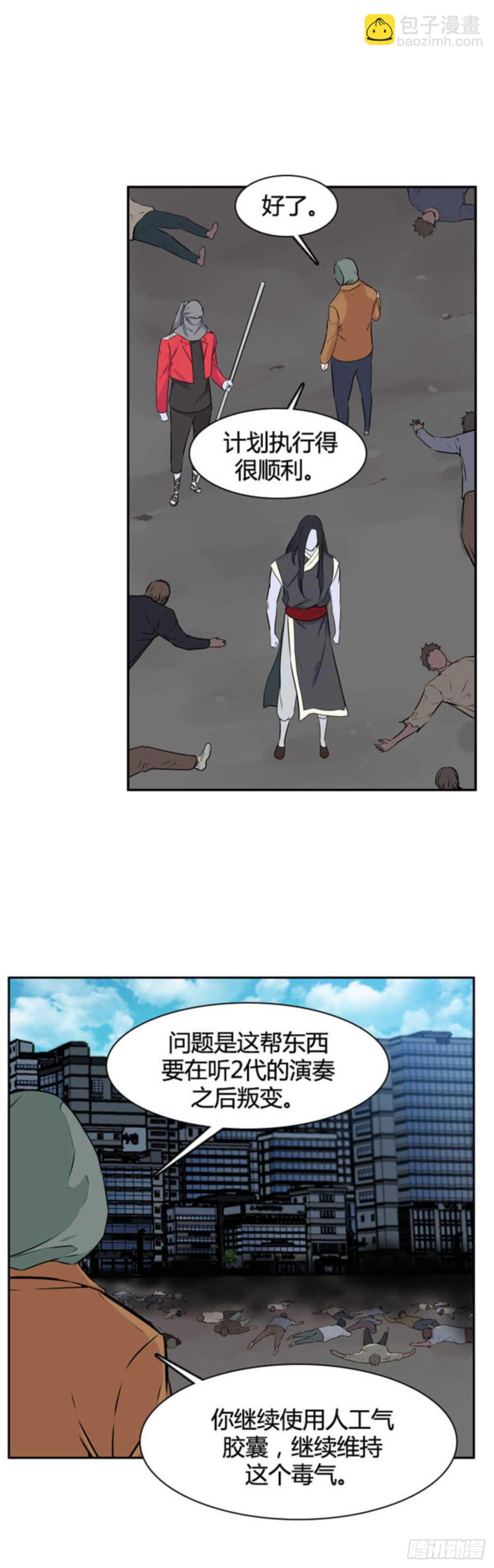 第509话 七个遗产13 下-第511话