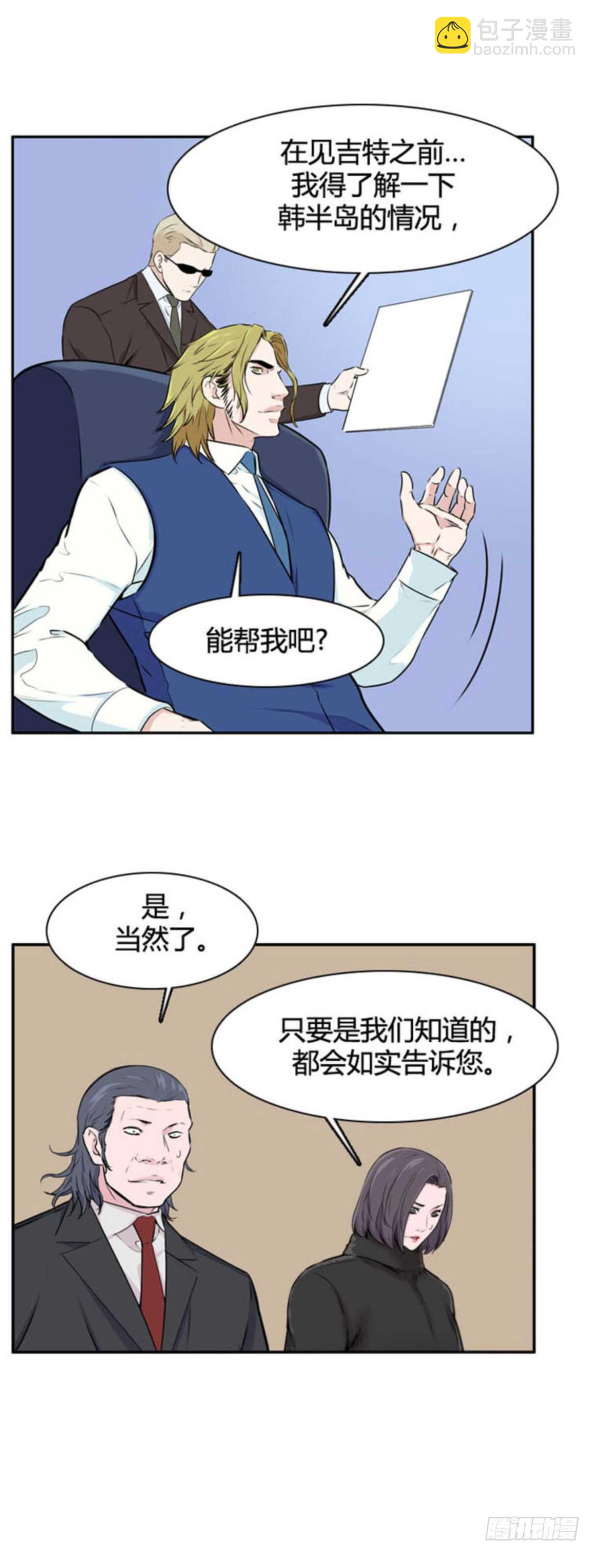 第509话 七个遗产13 下-第511话