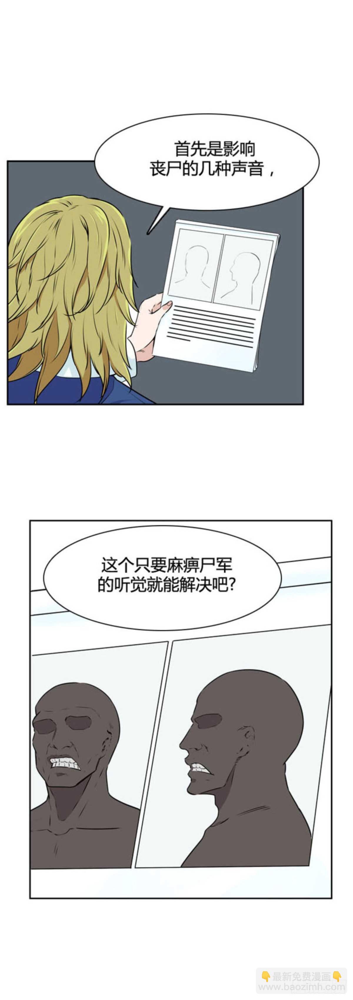 第509话 七个遗产13 下-第511话