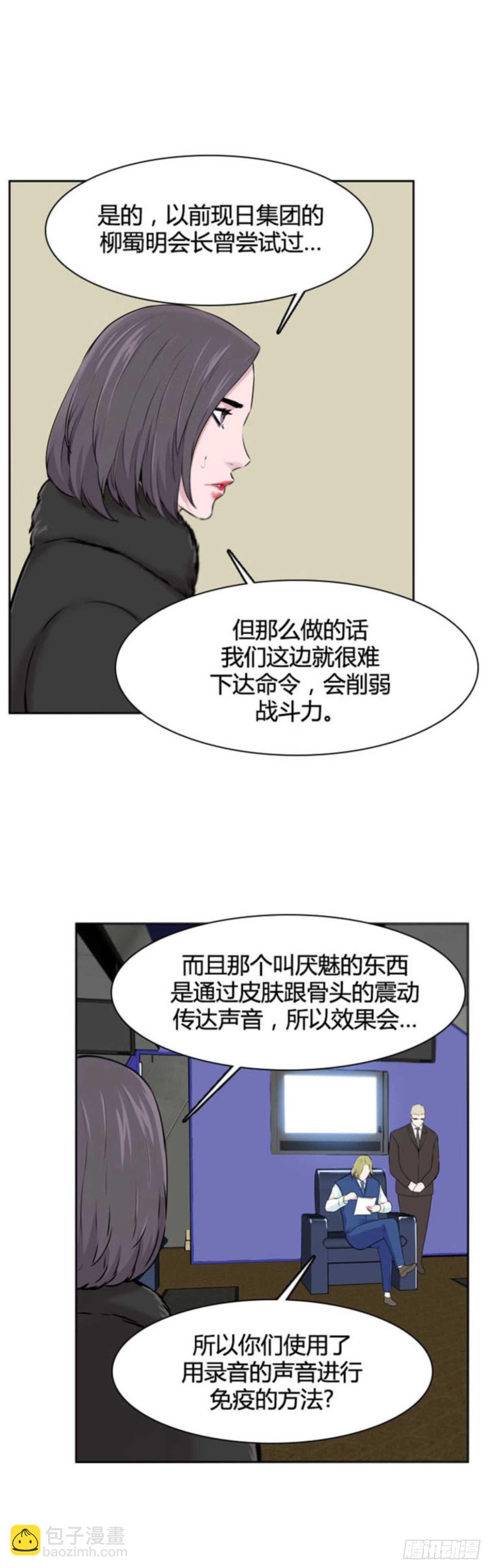 第509话 七个遗产13 下-第511话
