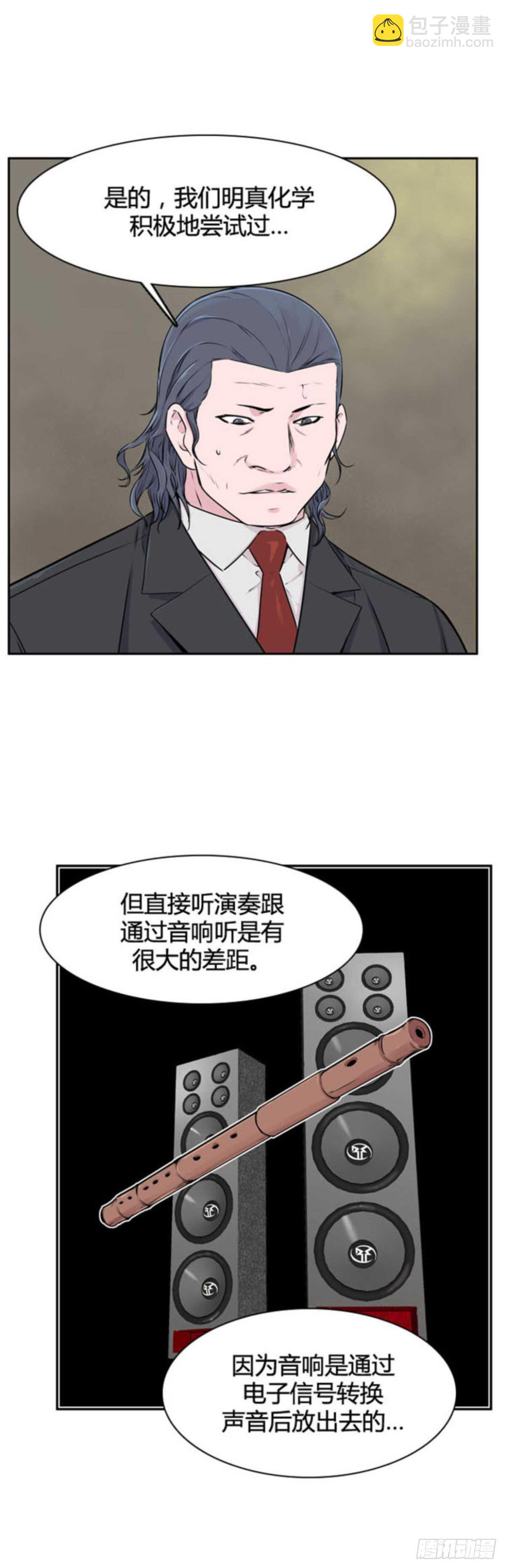 第509话 七个遗产13 下-第511话