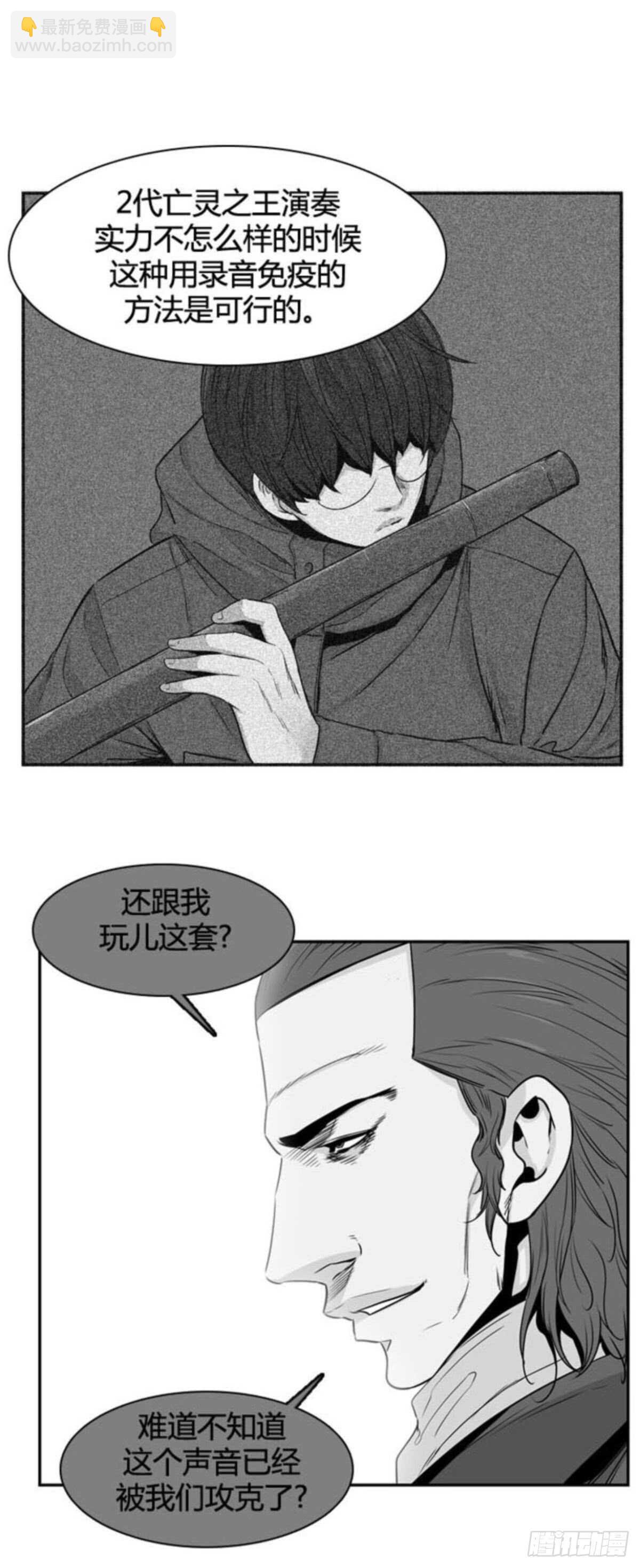 第509话 七个遗产13 下-第511话
