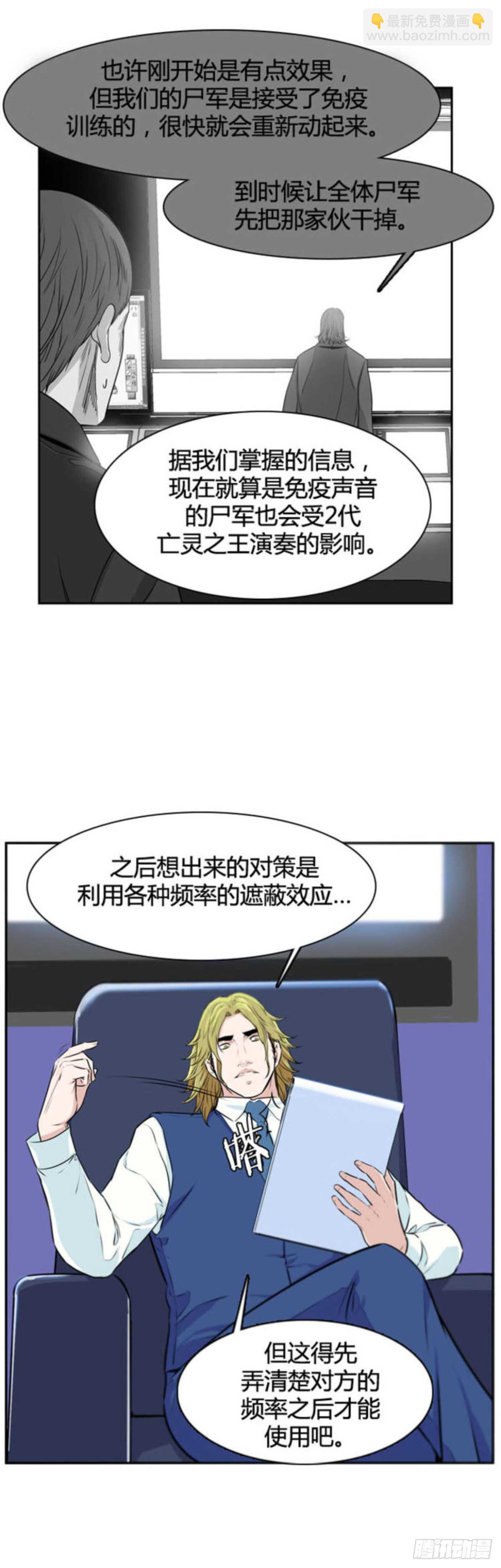 第509话 七个遗产13 下-第511话