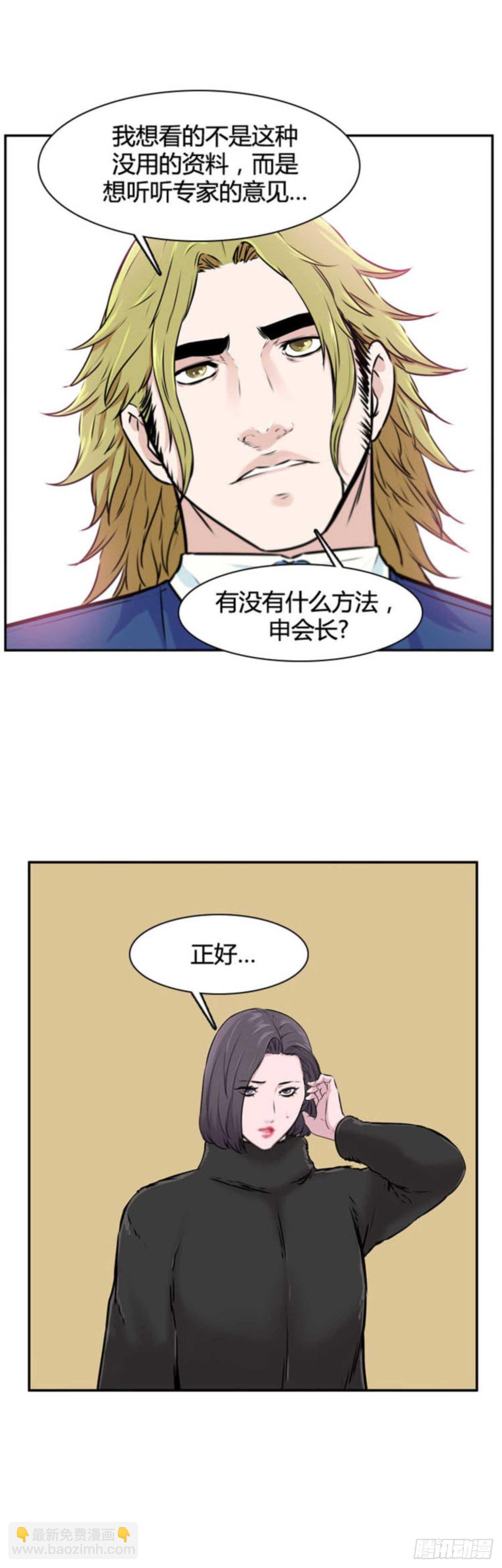 第509话 七个遗产13 下-第511话