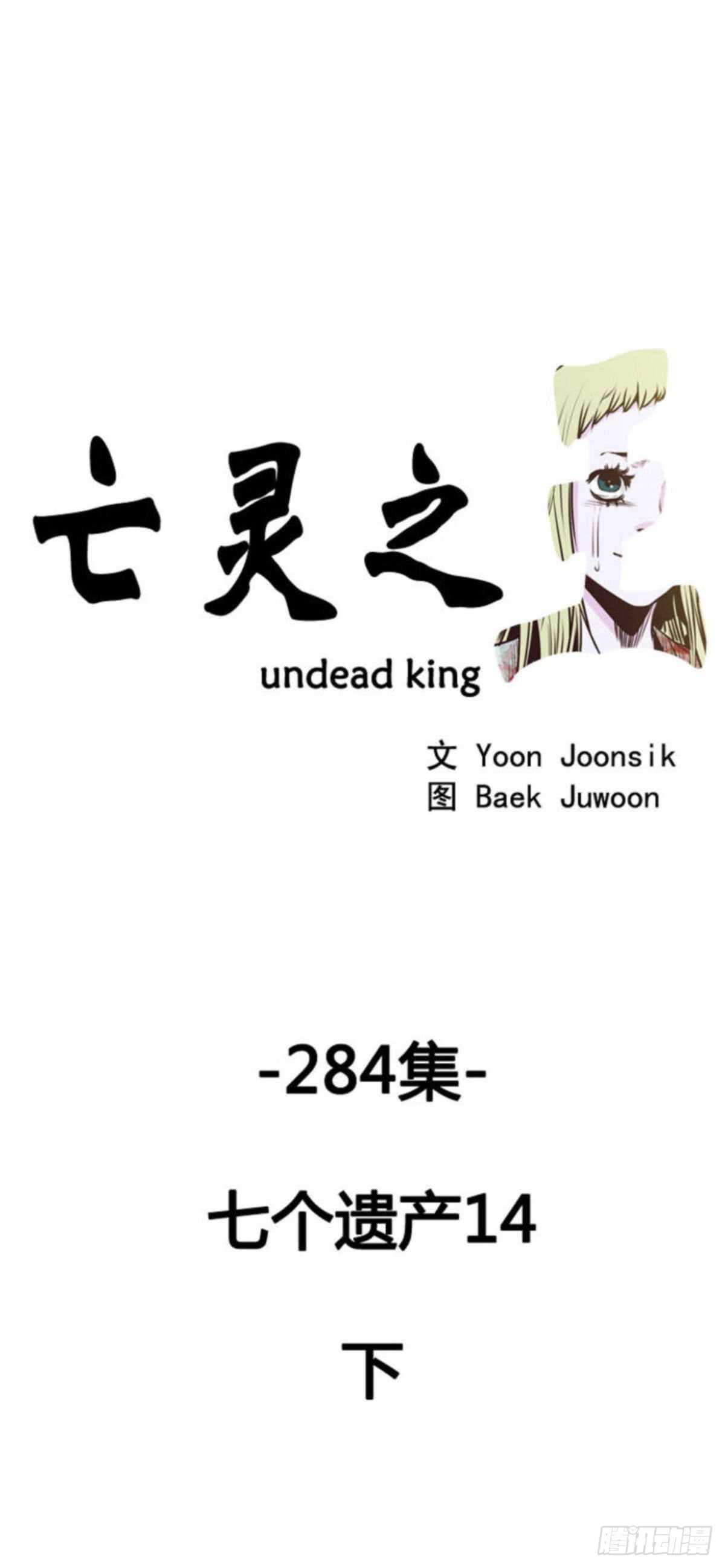 第511话 七个遗产14 下-第513话