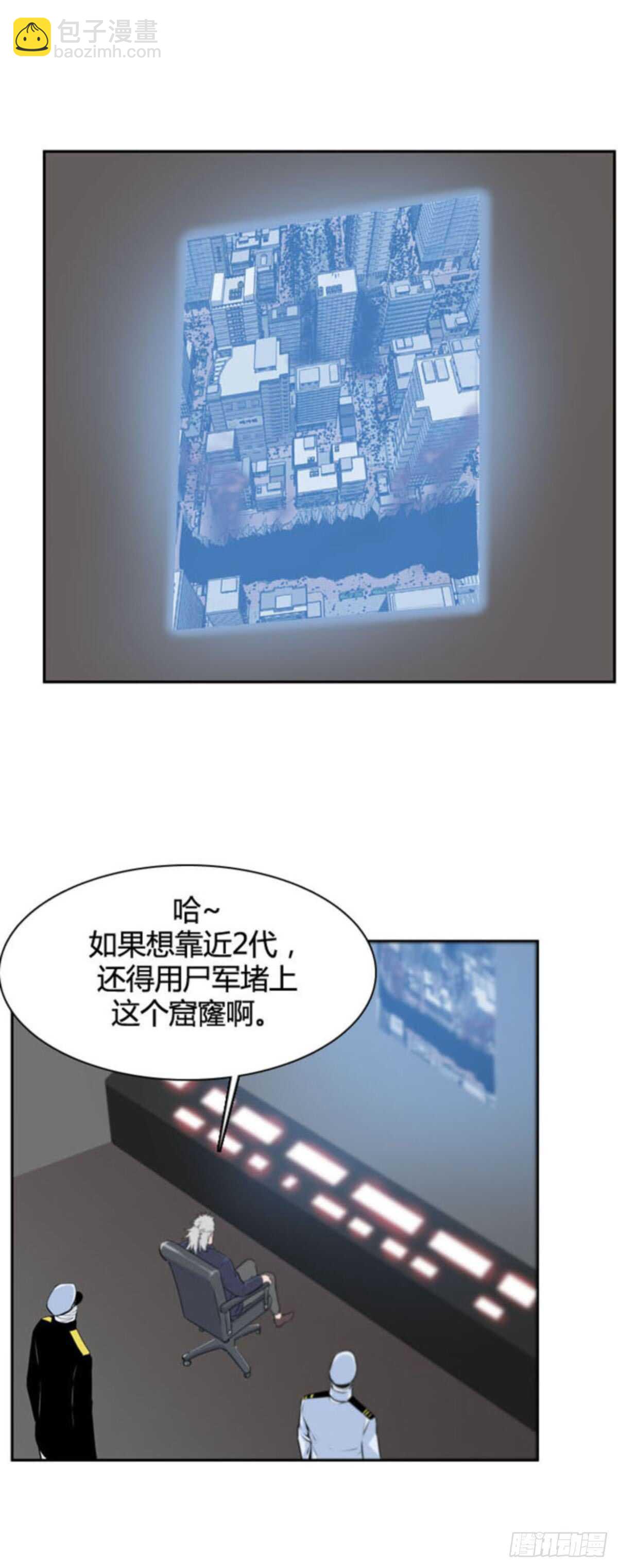 第511话 七个遗产14 下-第513话
