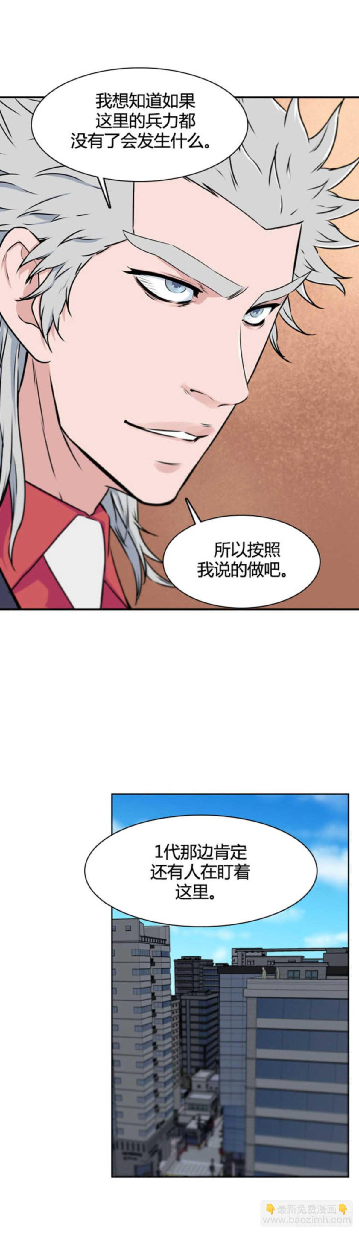 第511话 七个遗产14 下-第513话