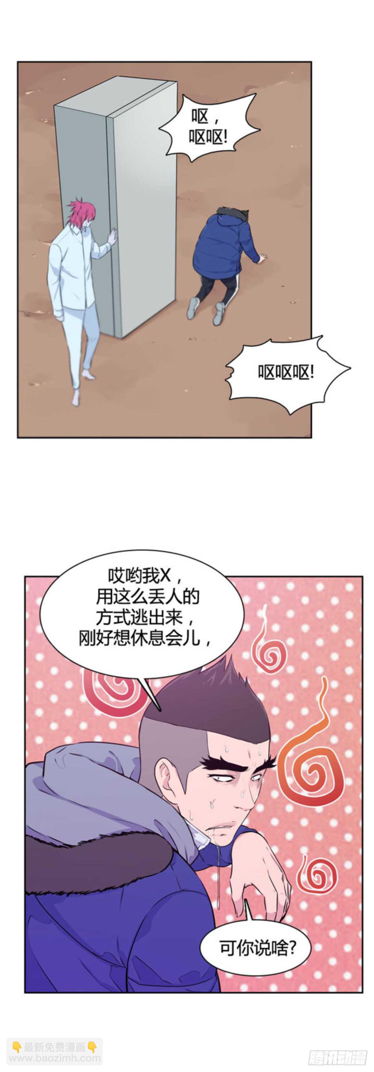 第511话 七个遗产14 下-第513话